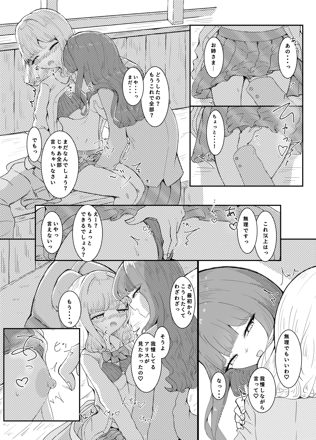 Yuugure Ichijikan - Page 7