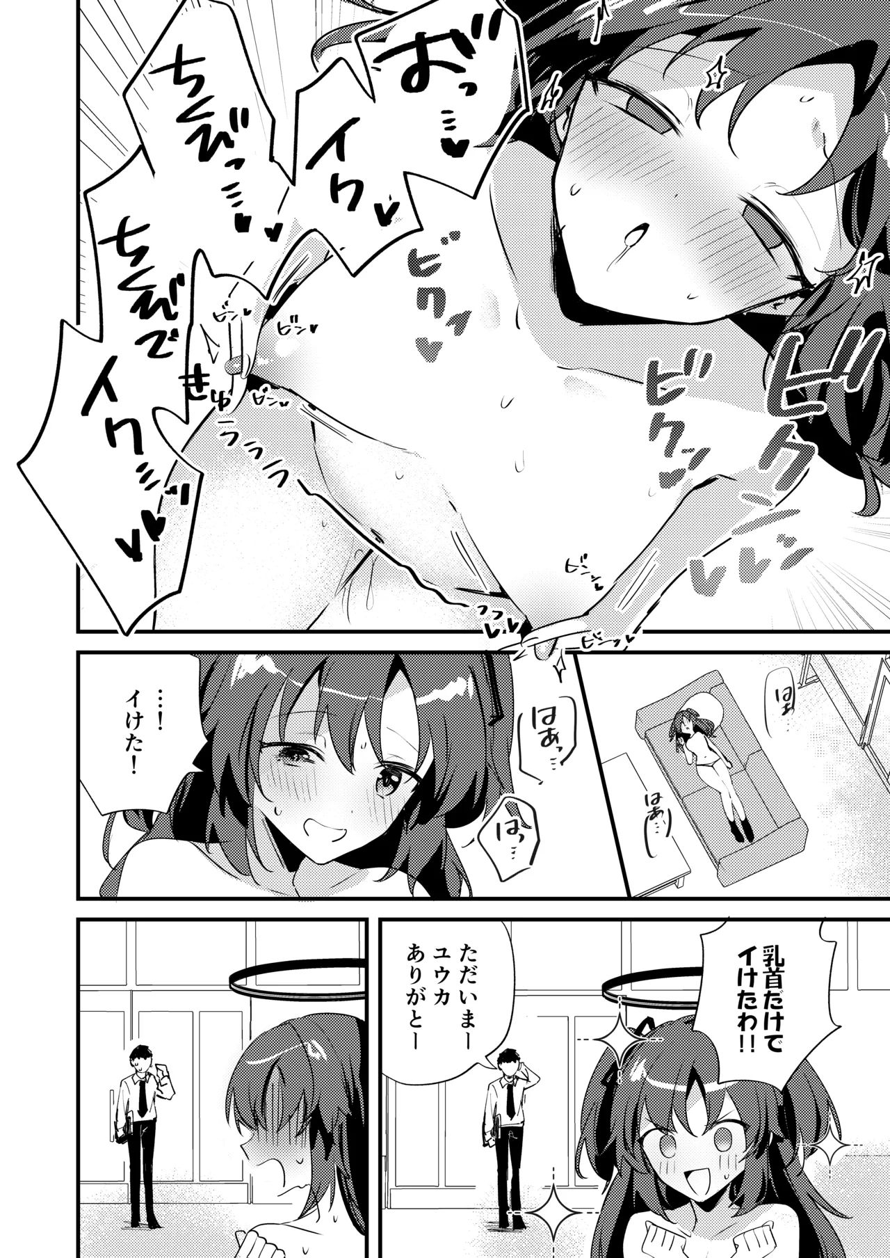 Chikubi Archive - Page 13