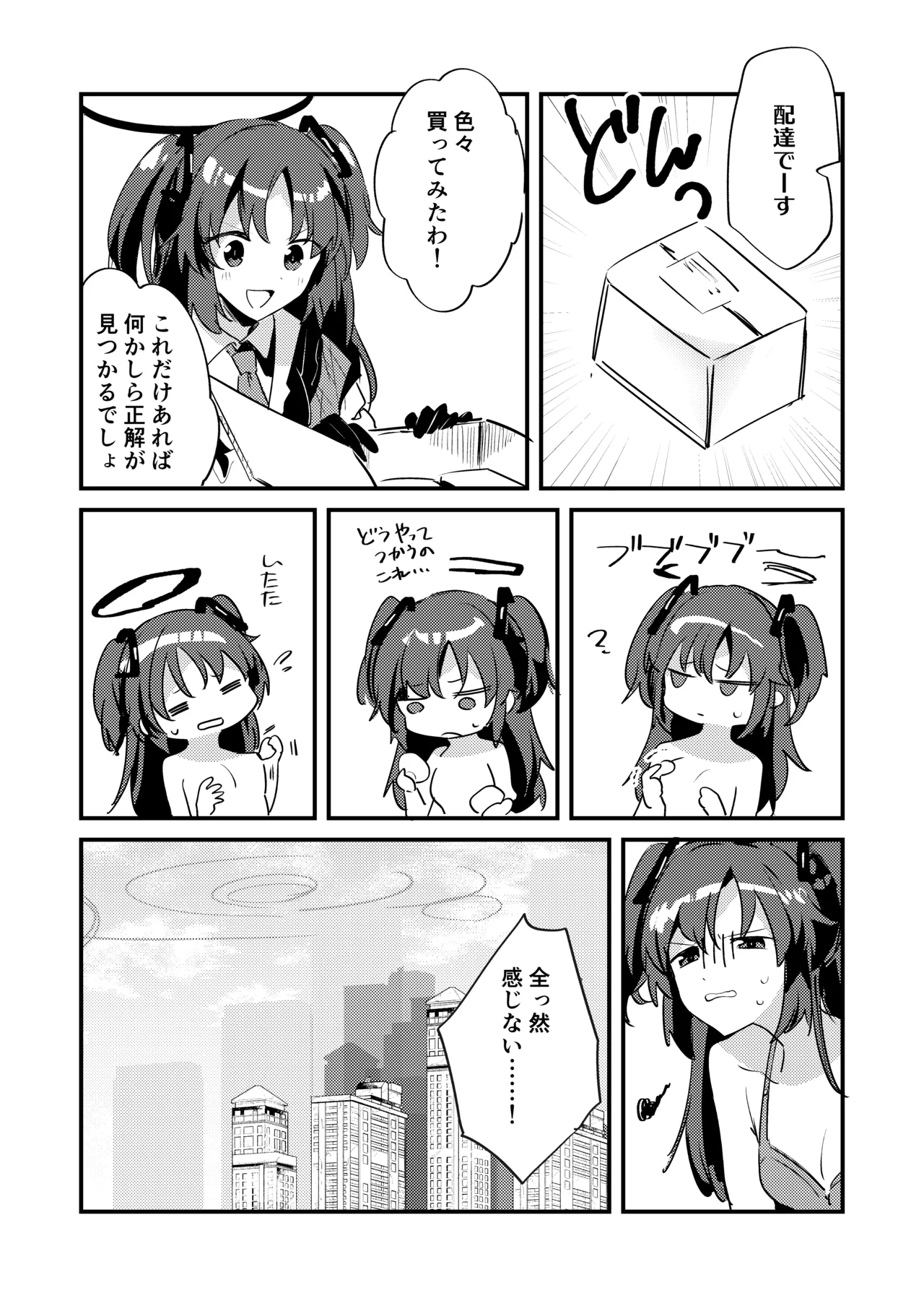 Chikubi Archive - Page 6