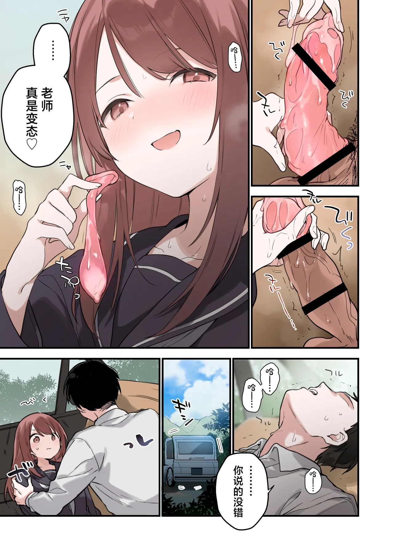 Irokoi Sakura - Page 20