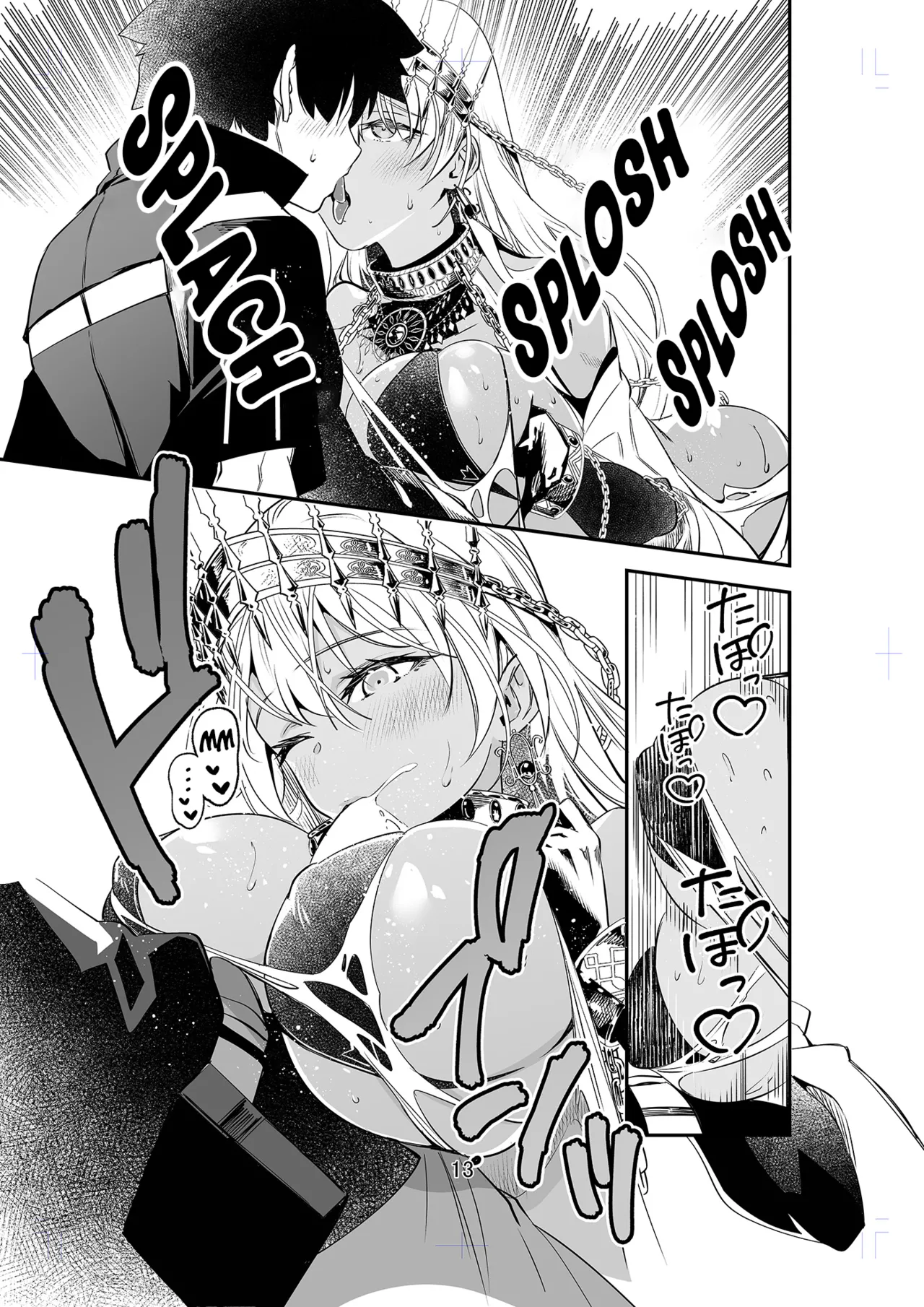 MELT NOIR No.1 - Page 12