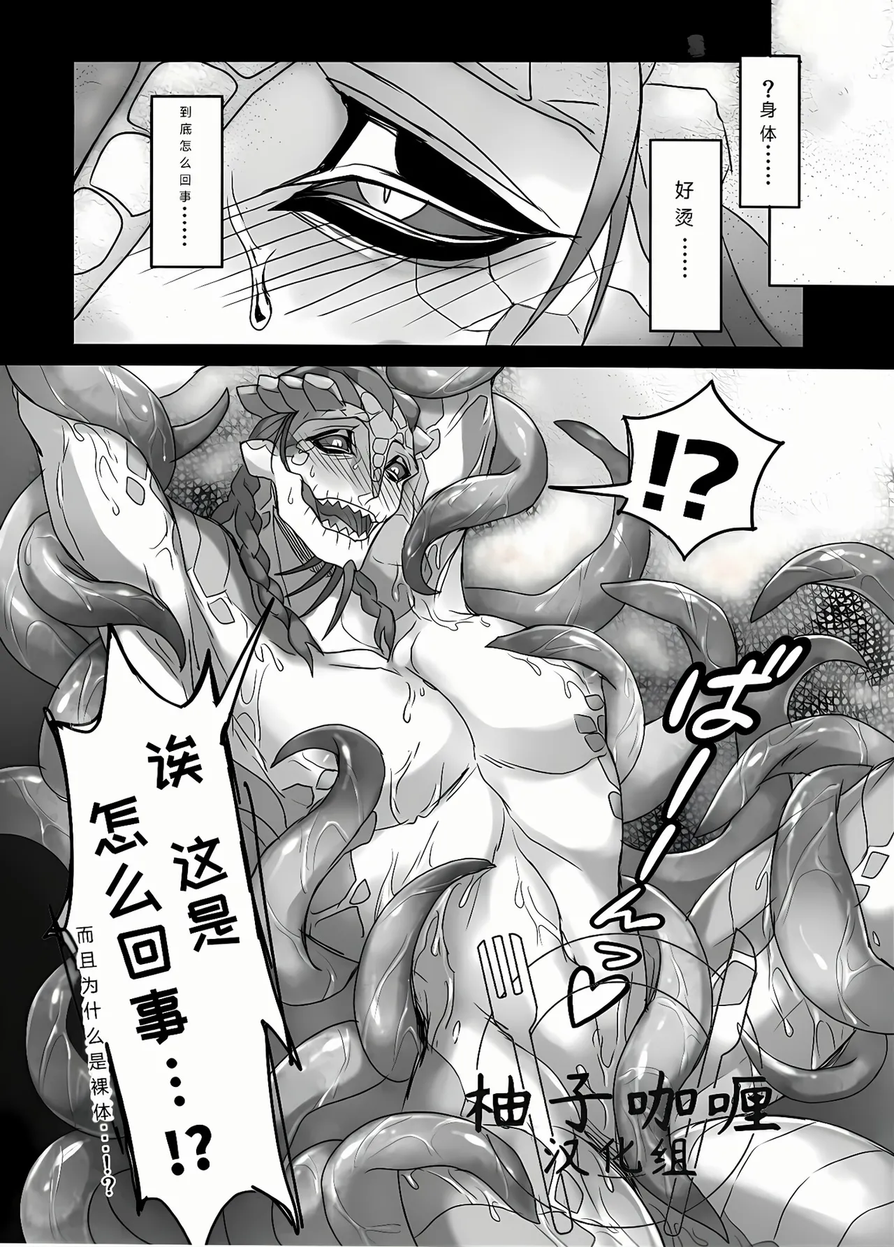 Triple Sweet! | 三重甜蜜! - Page 13