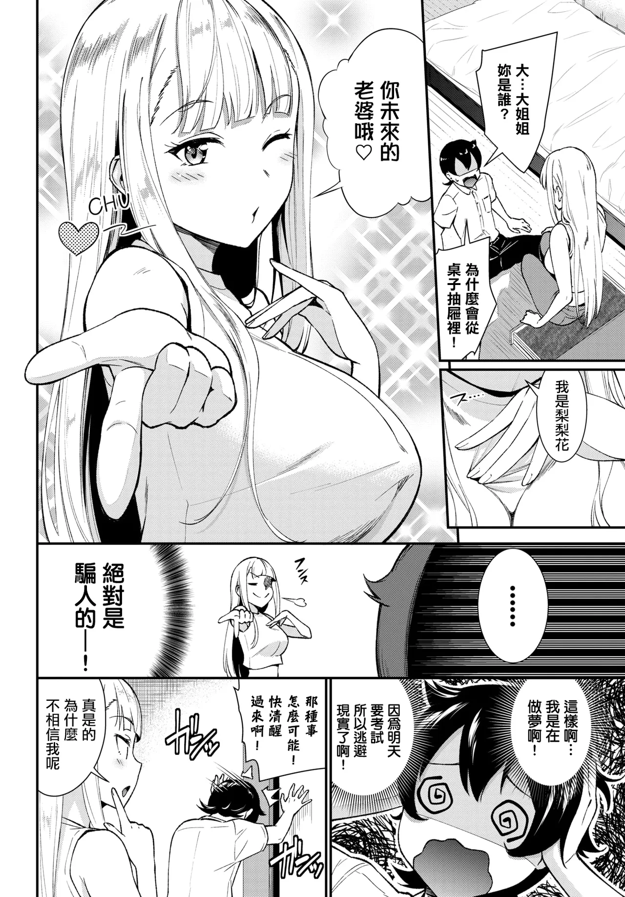 Preview page 2