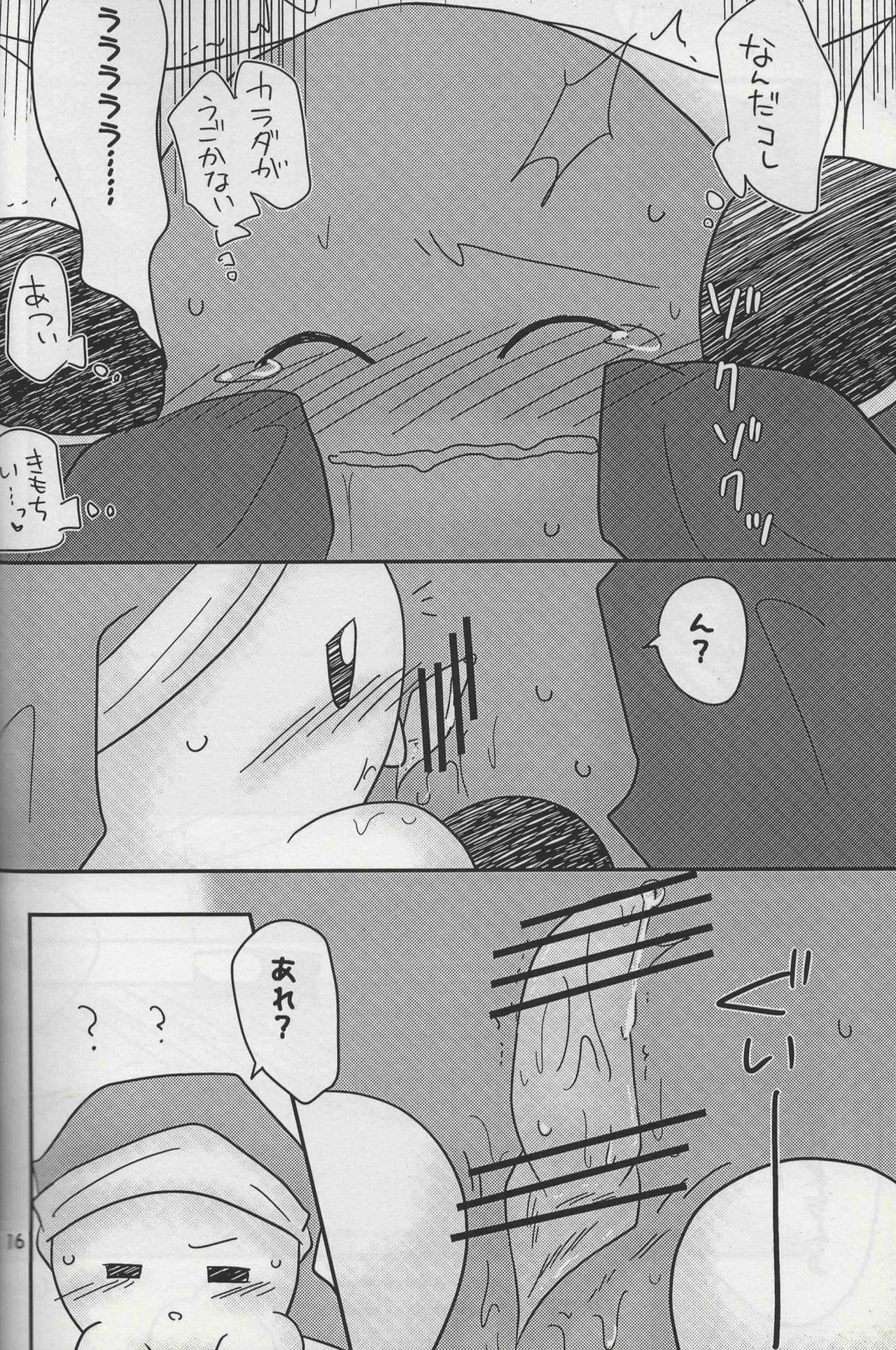 Futafude - Page 14