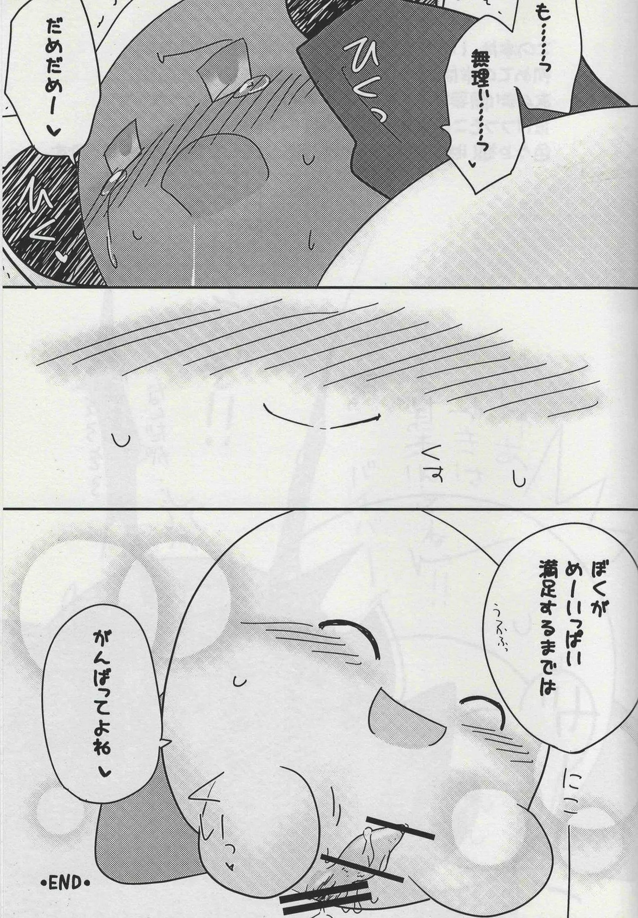 Futafude - Page 21