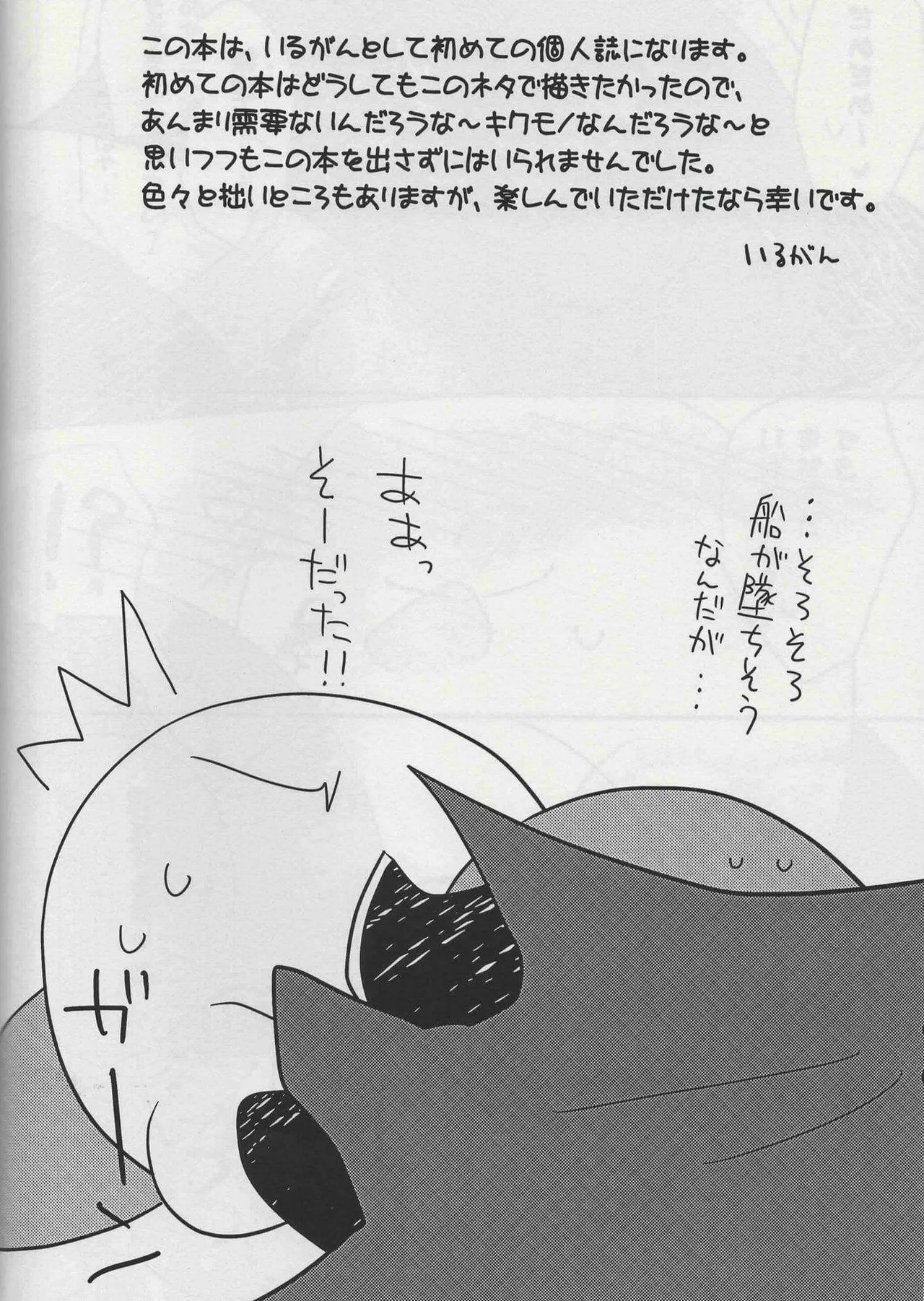 Futafude - Page 22
