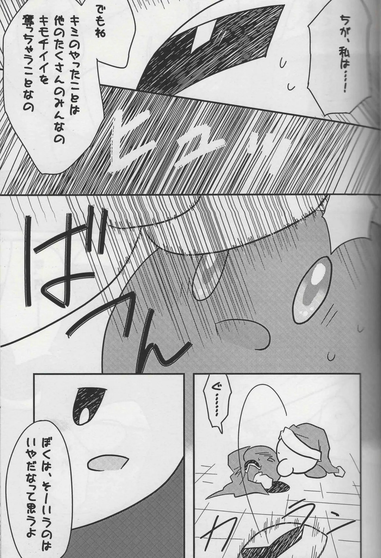 Futafude - Page 7