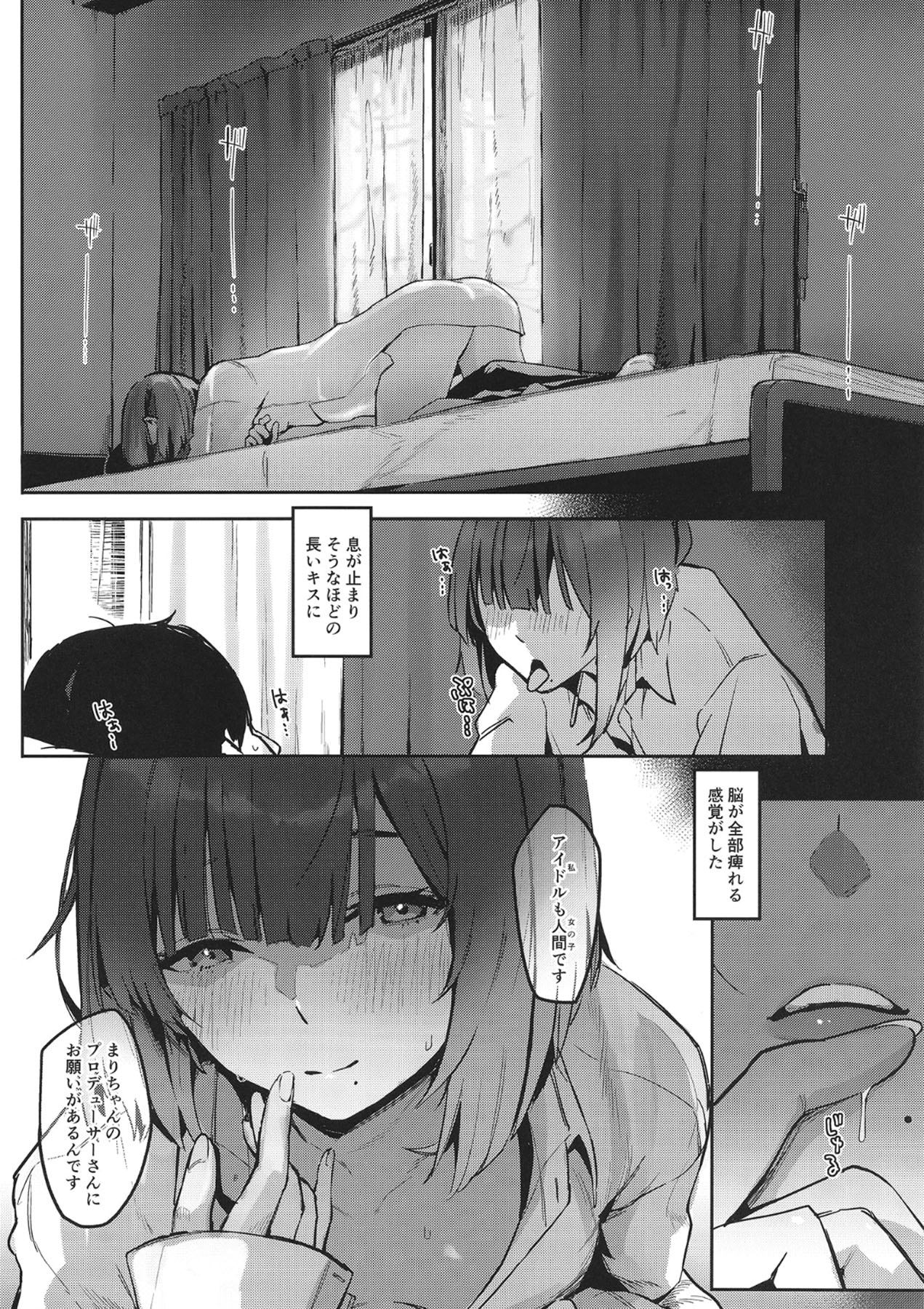 Ajisairo Immoralism - Page 17