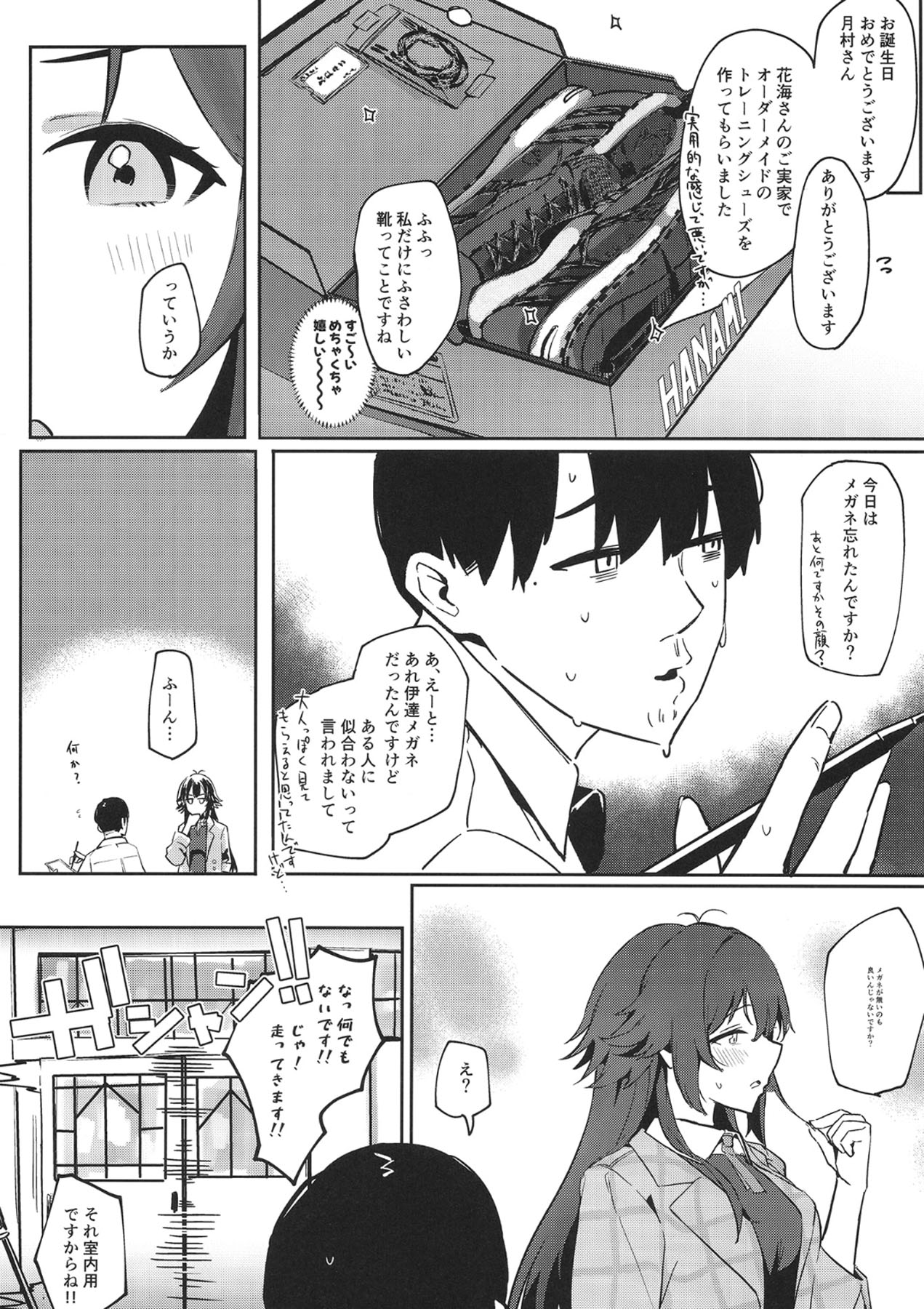 Ajisairo Immoralism - Page 31