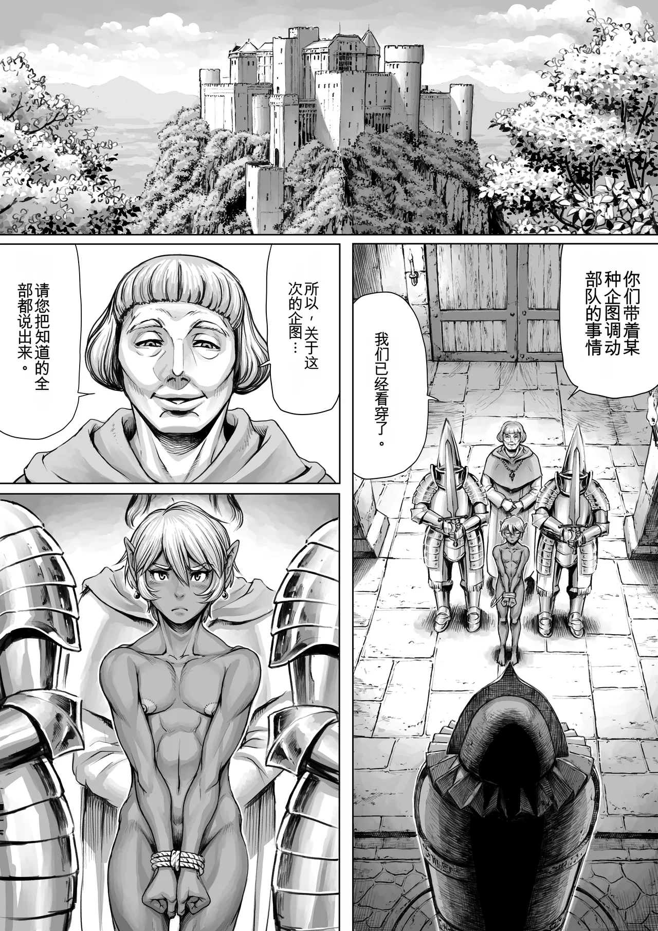 Encounter - Page 3