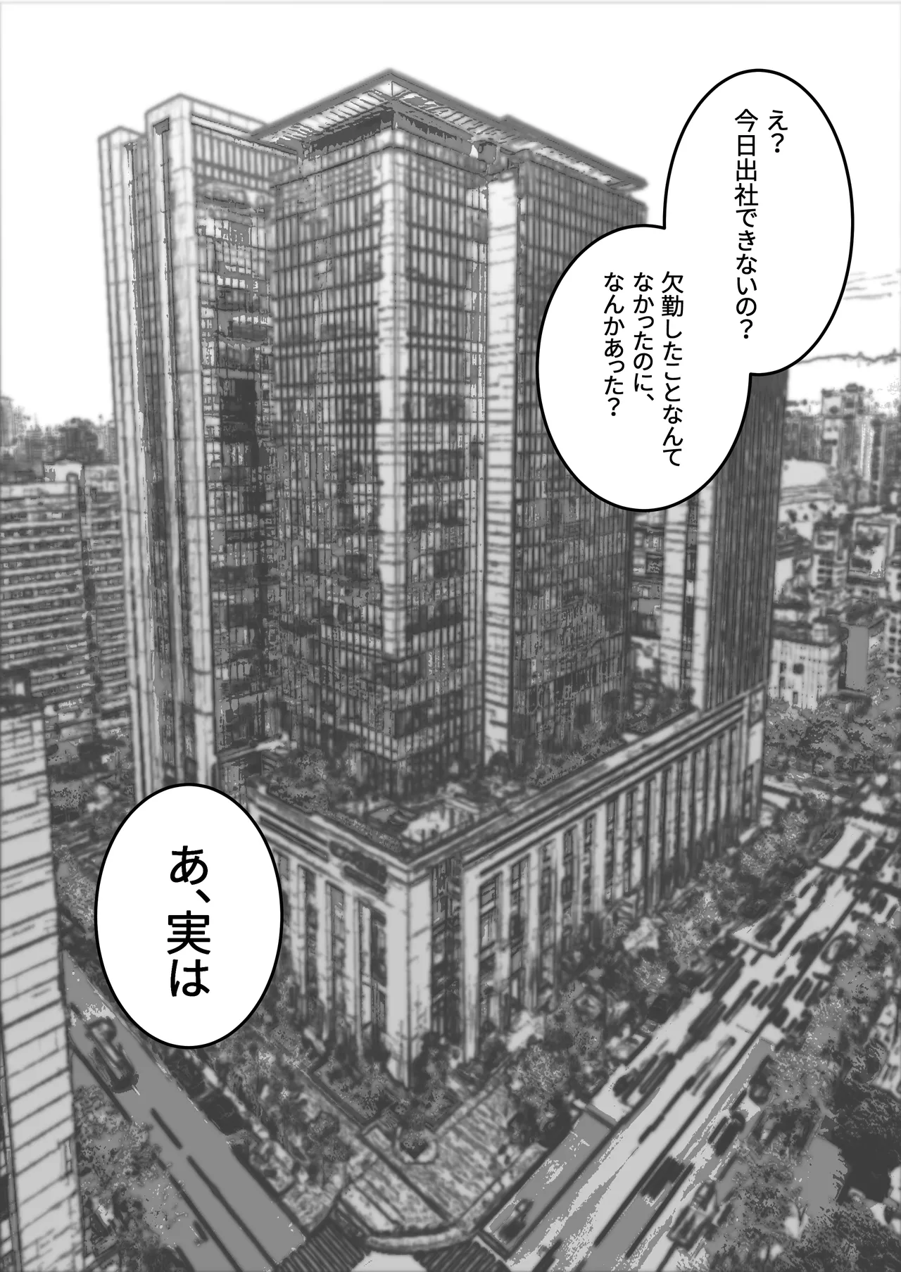 やんちゃ⼥2匹と同棲性活 - Page 22