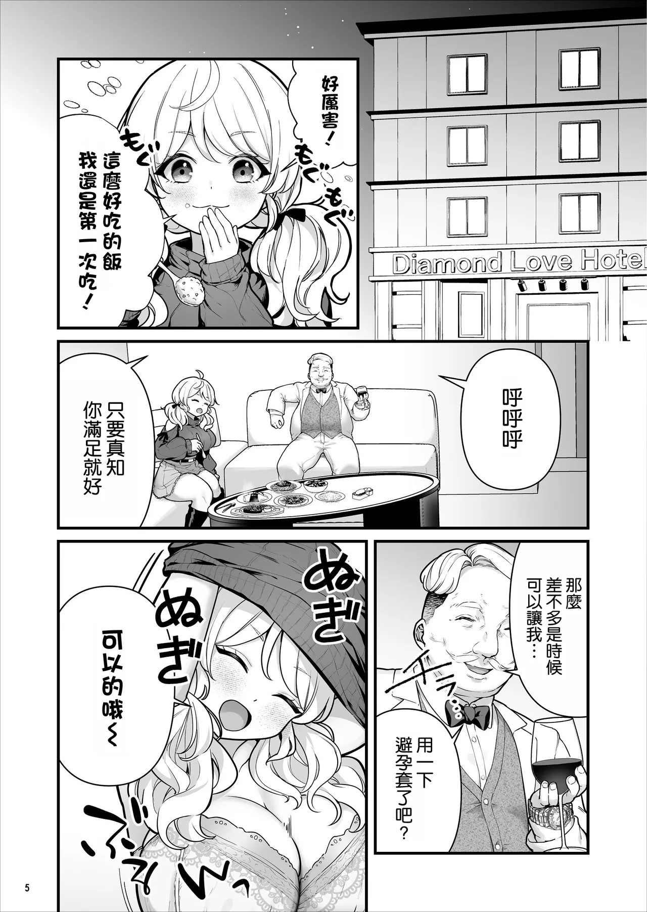 Preview page 7