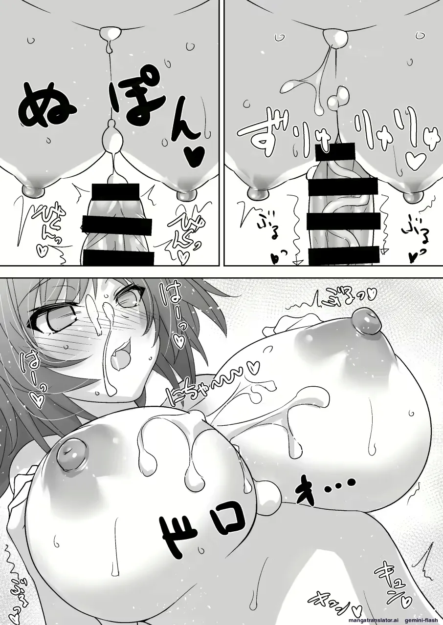 Yoshiwo paizuri - Page 10