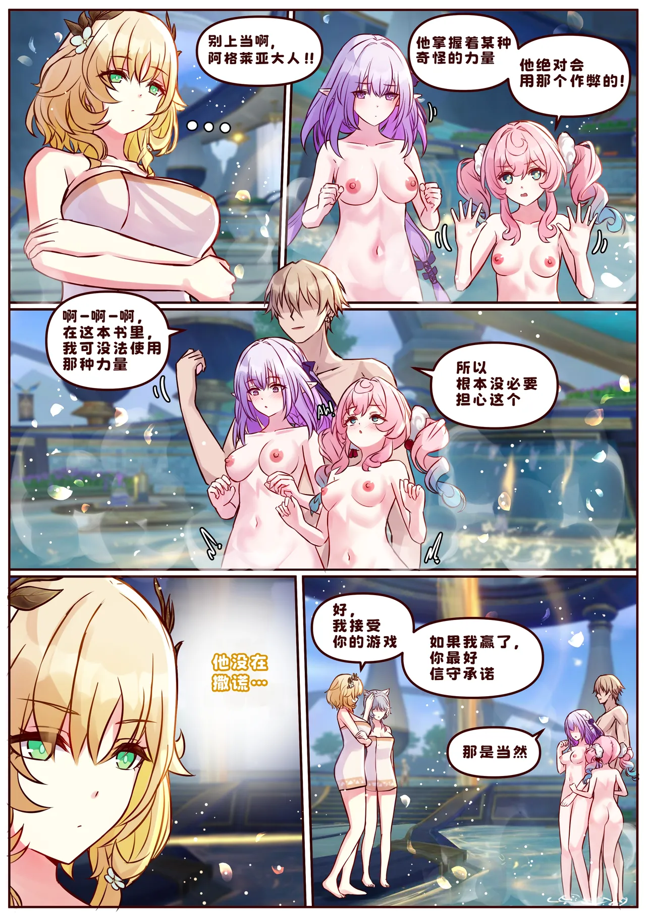 Finish As I've Written - Page 9
