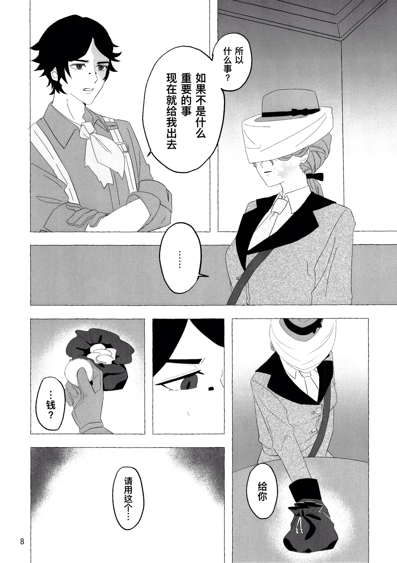 Preview page 8