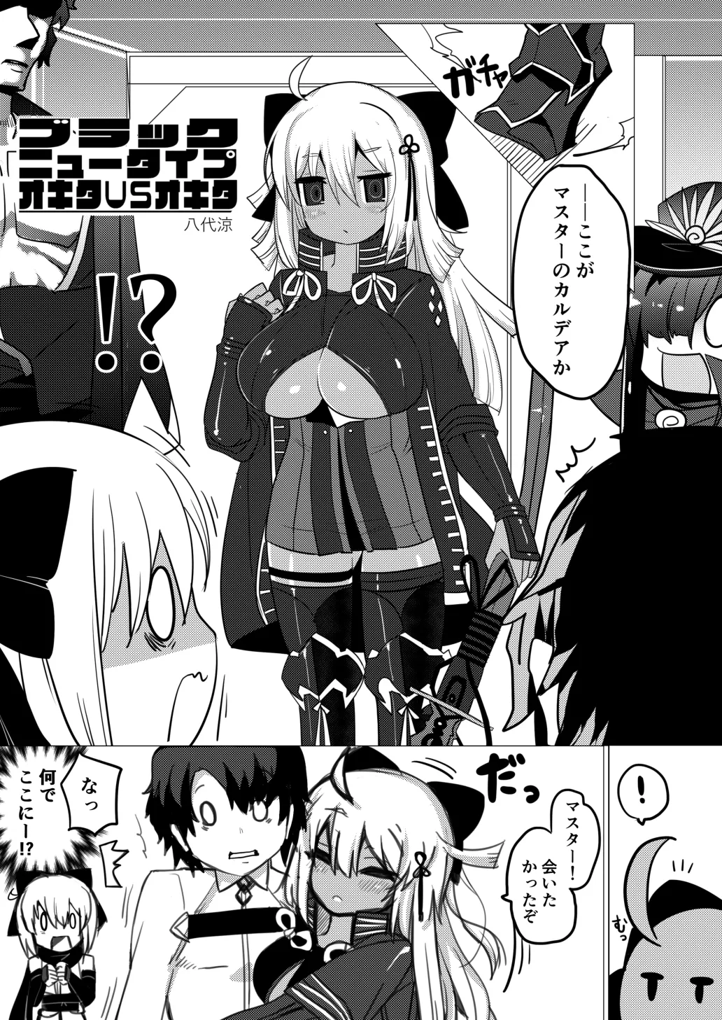 Imaokita - Page 14