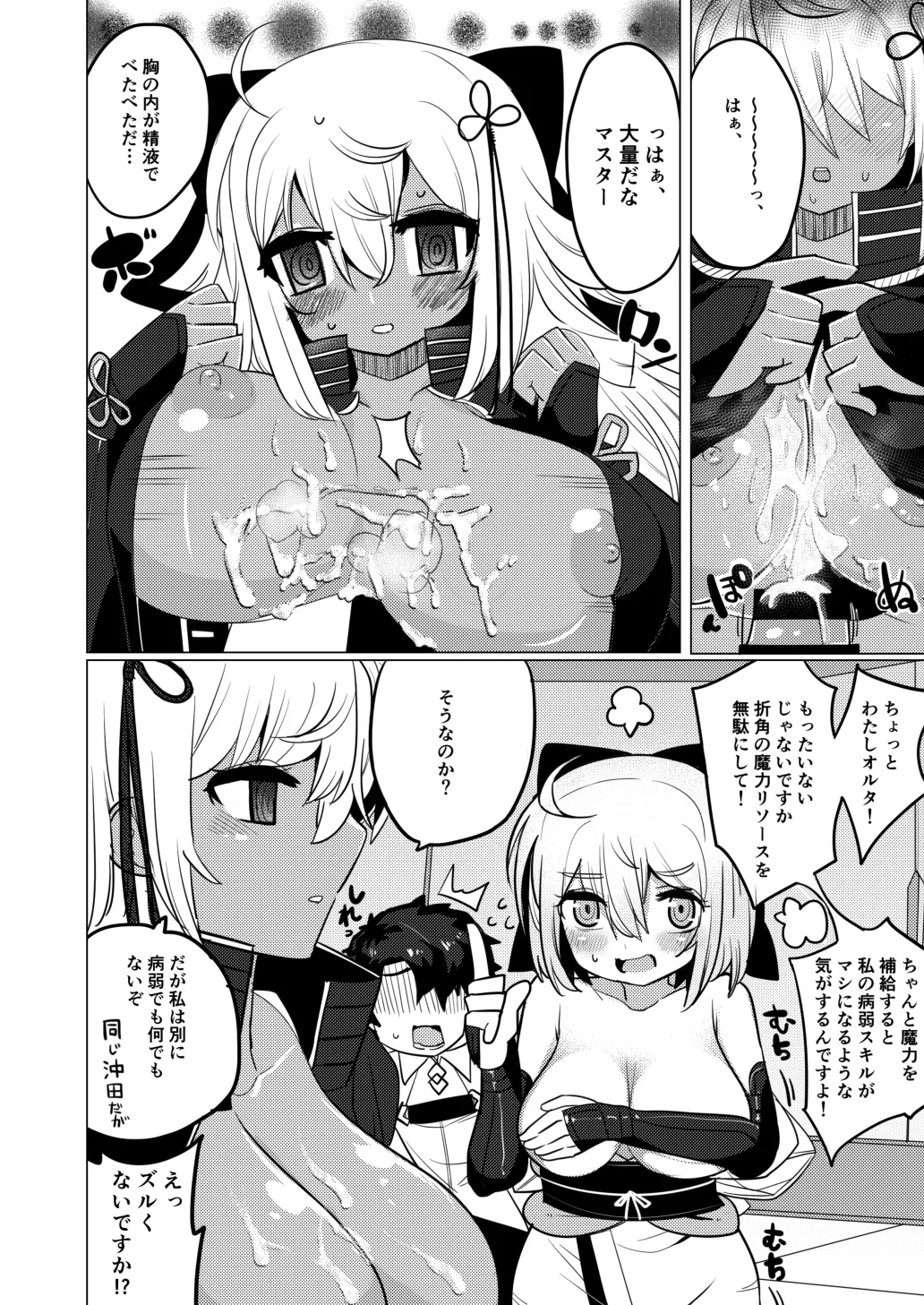 Imaokita - Page 21