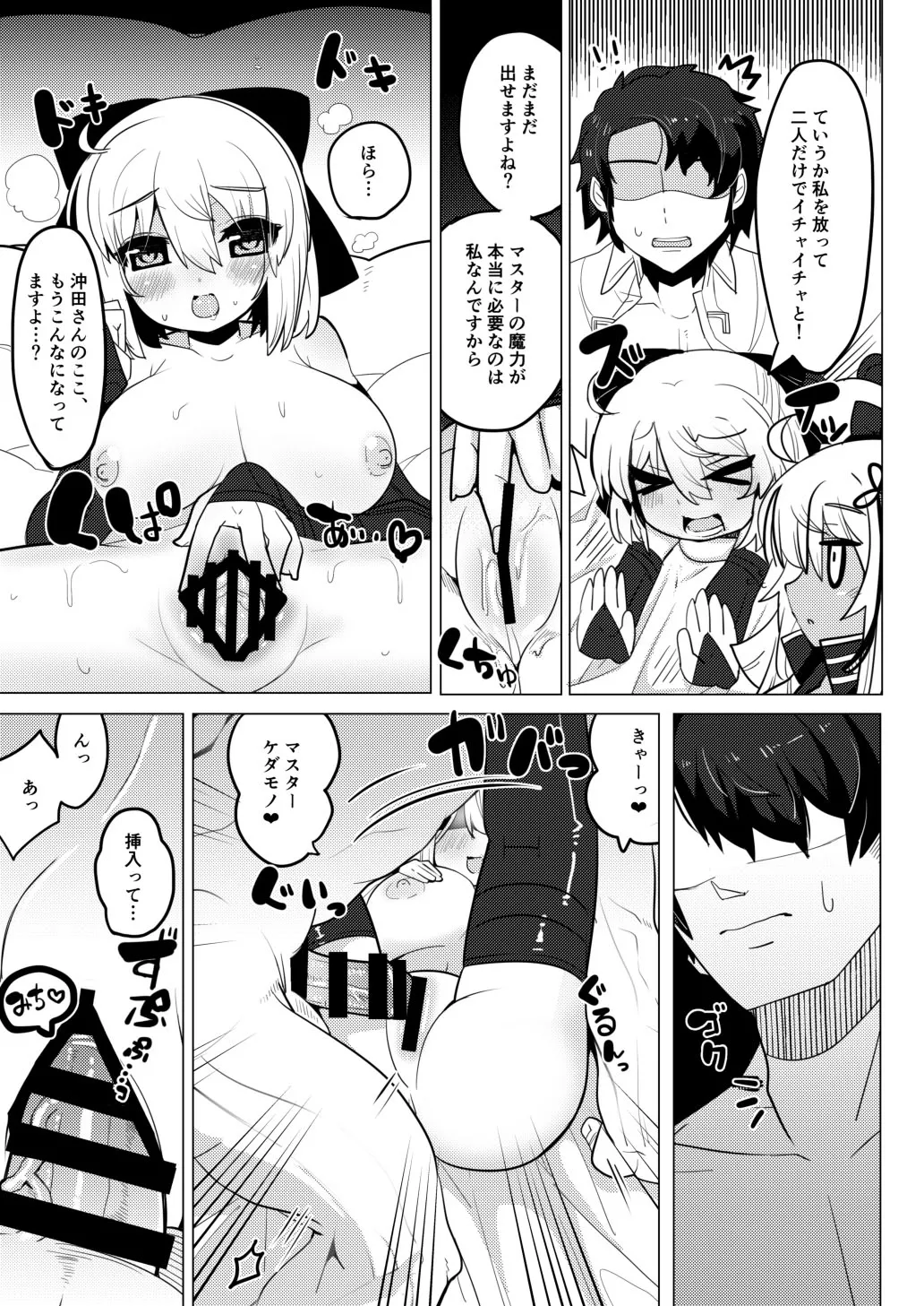 Imaokita - Page 22