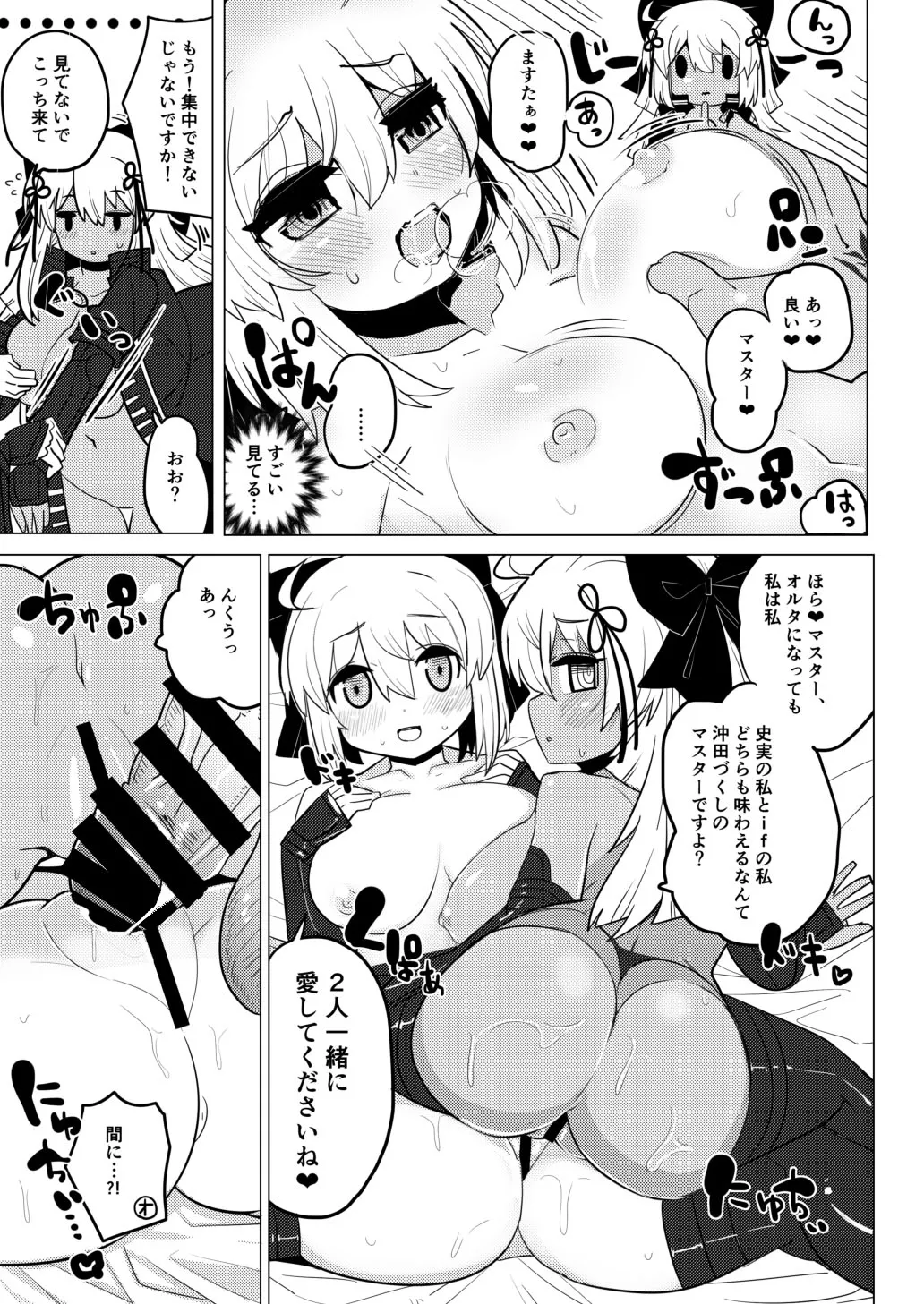 Imaokita - Page 24