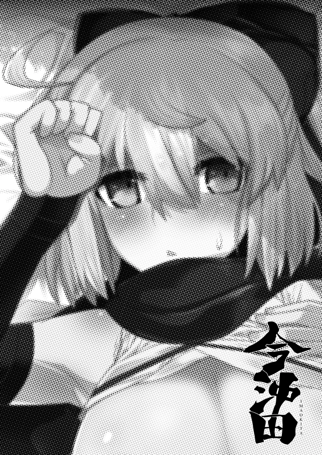 Imaokita - Page 3
