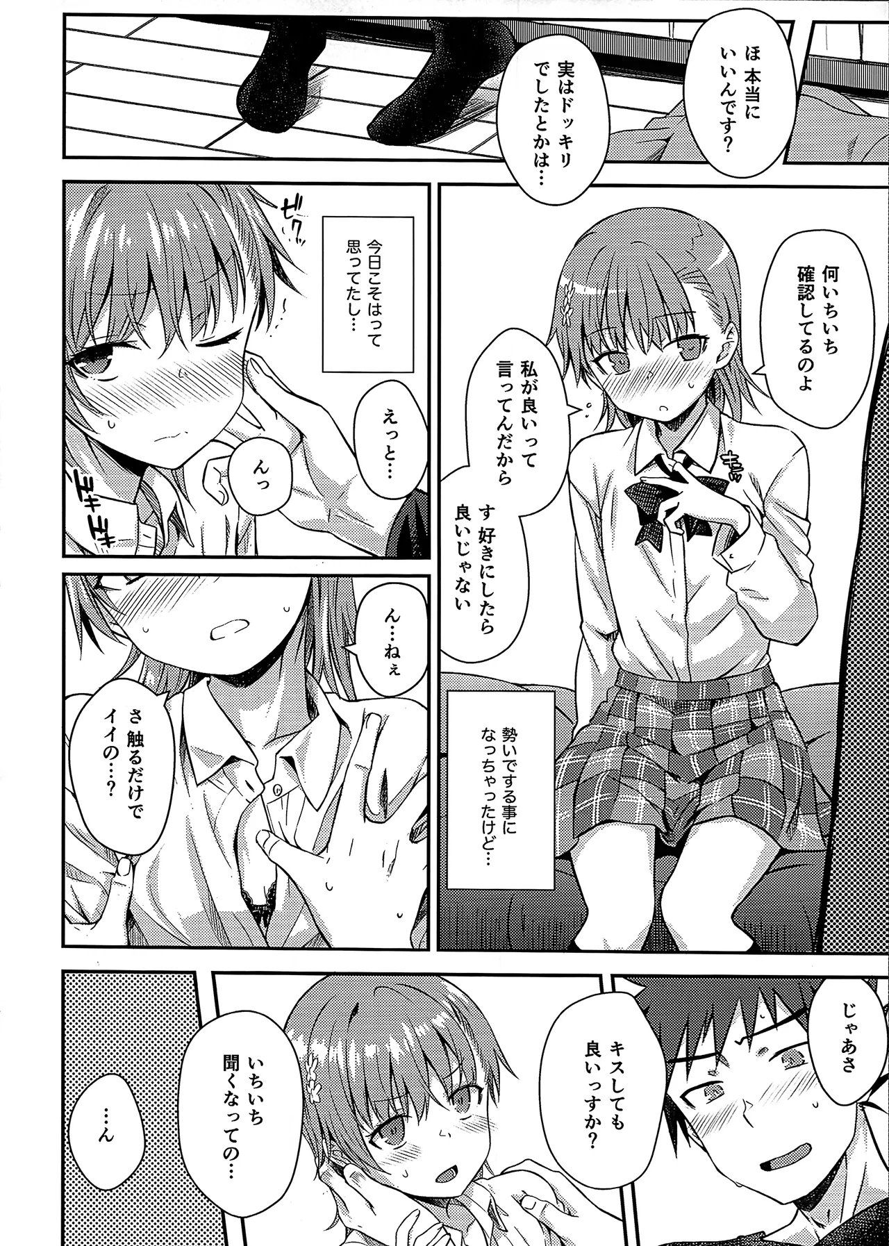 Rikka - Page 11