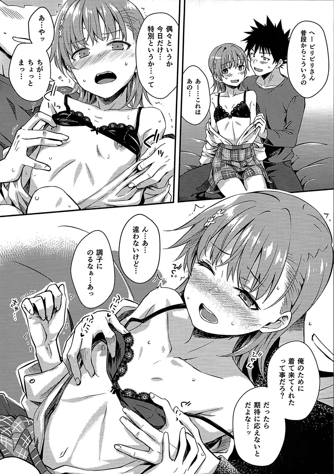 Rikka - Page 13
