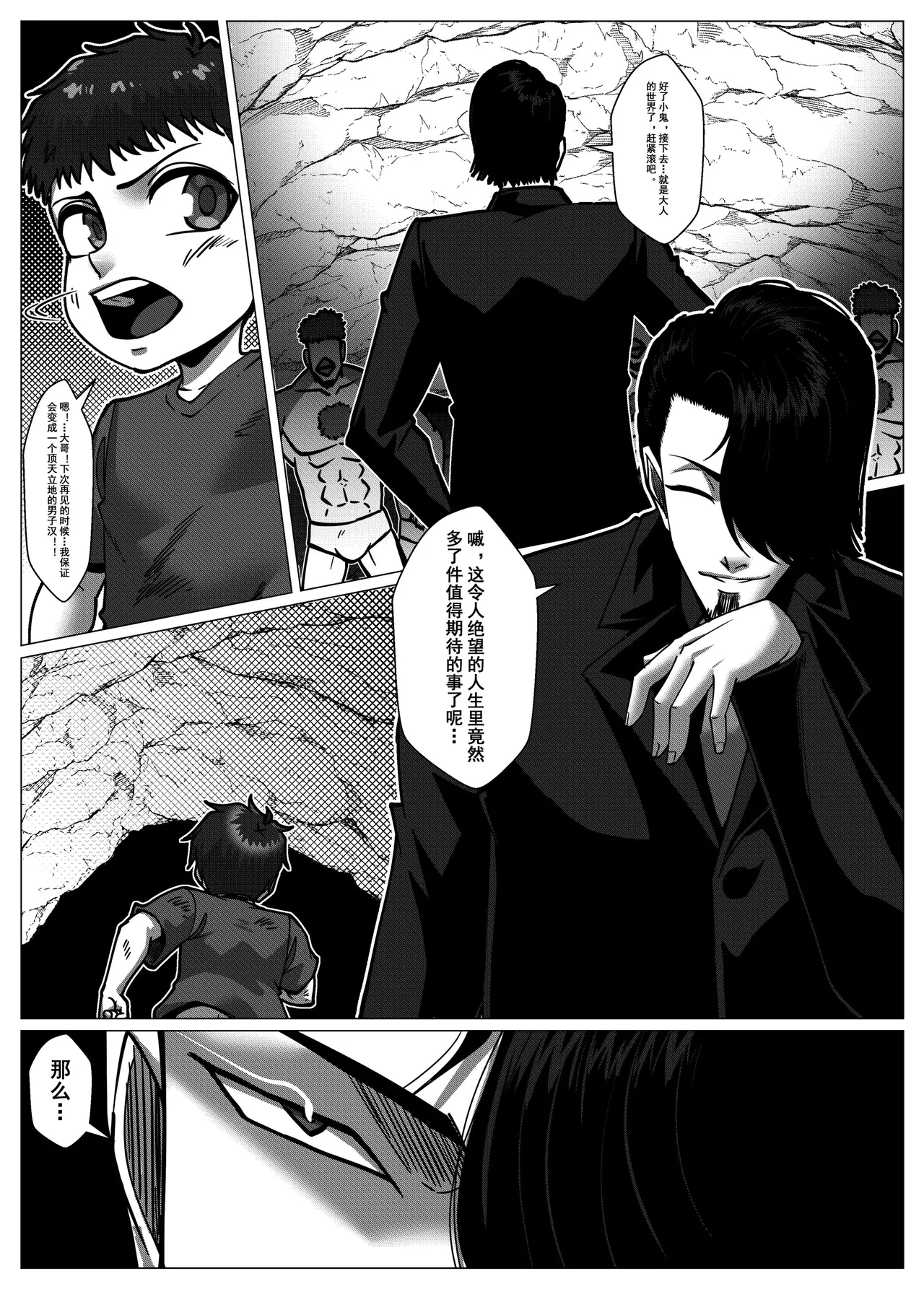 人雀 S2.14 无码版 - Page 14