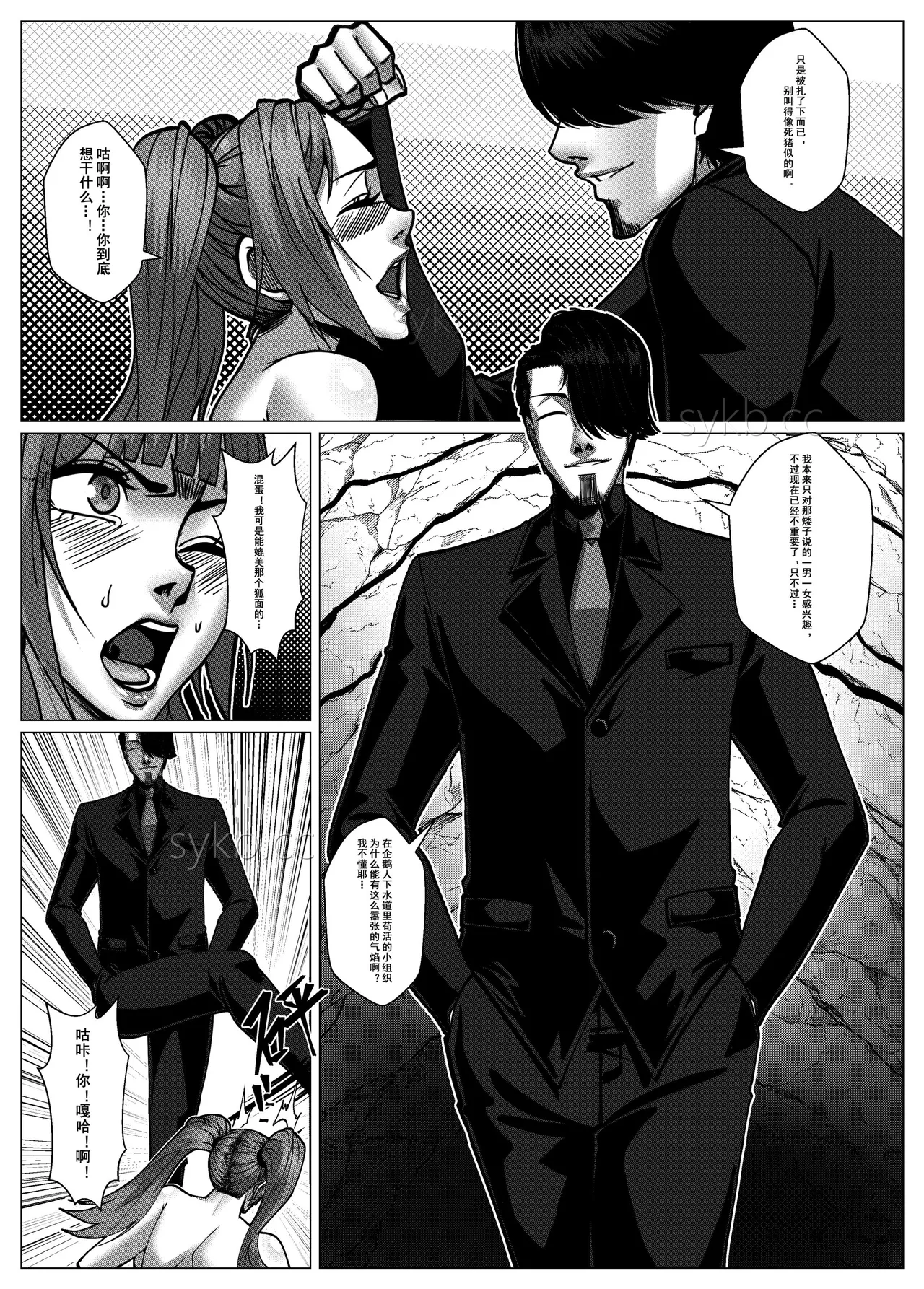 人雀 S2.14 无码版 - Page 18