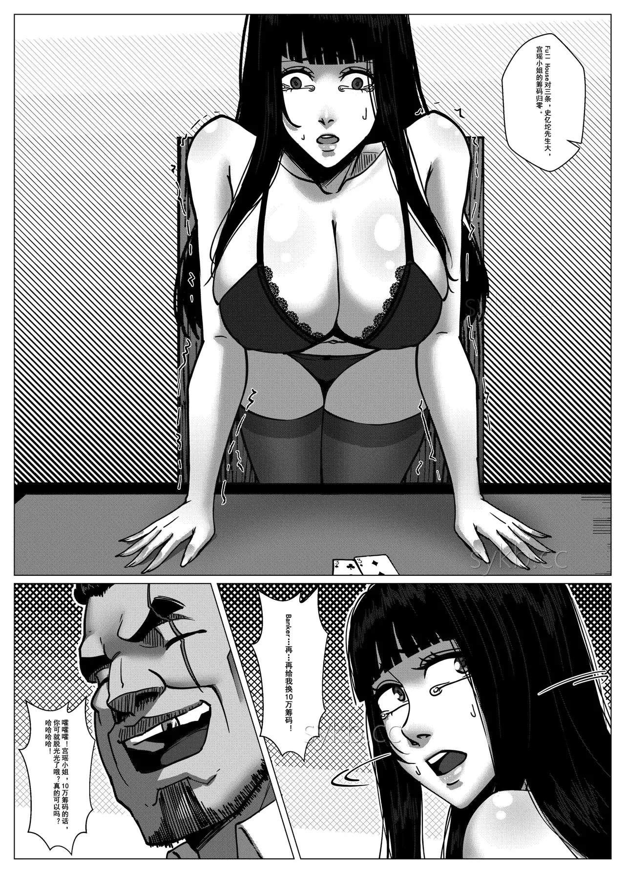 人雀 S2.14 无码版 - Page 29