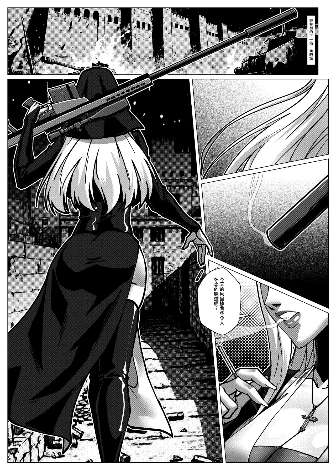 人雀 S2.14 无码版 - Page 50