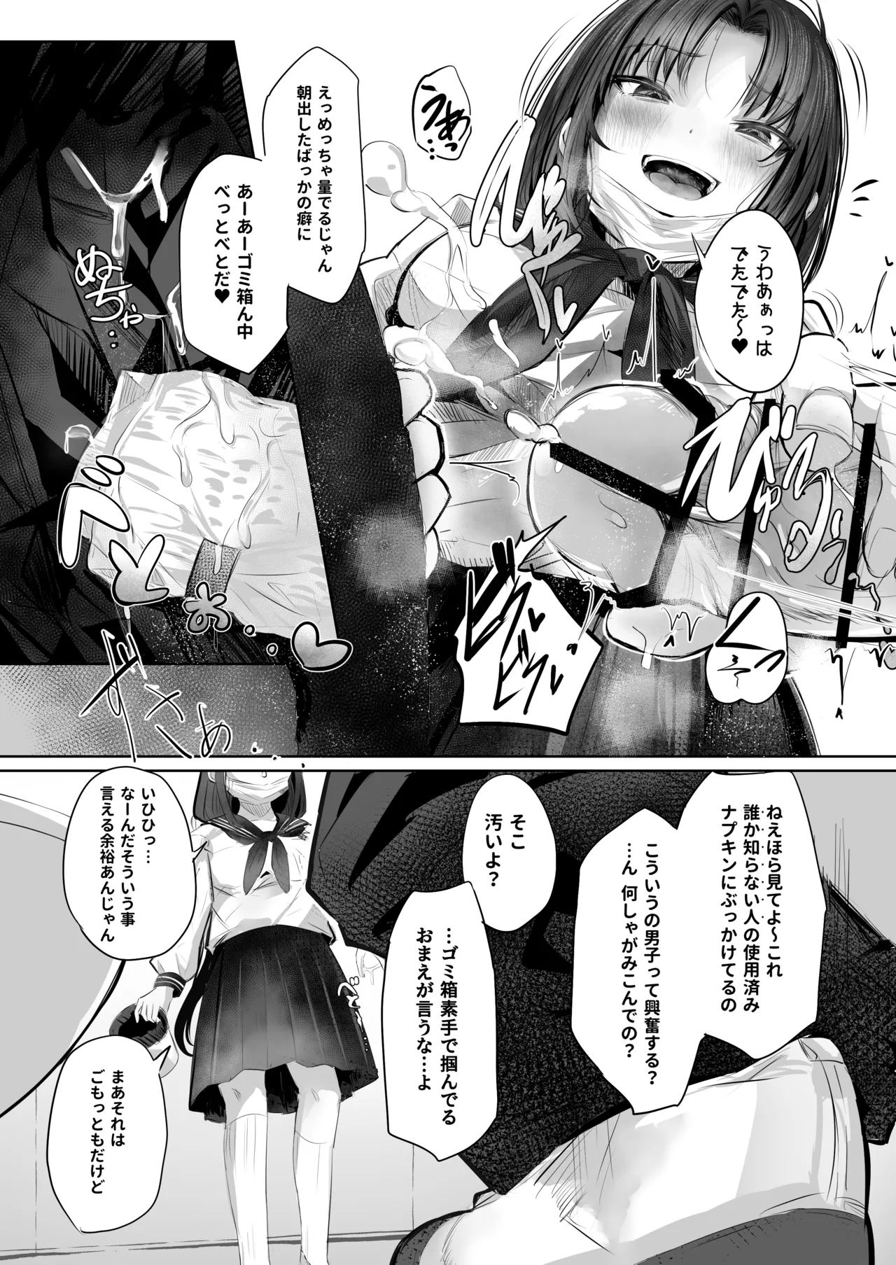 Yuugai! Yaba Onna - Page 11
