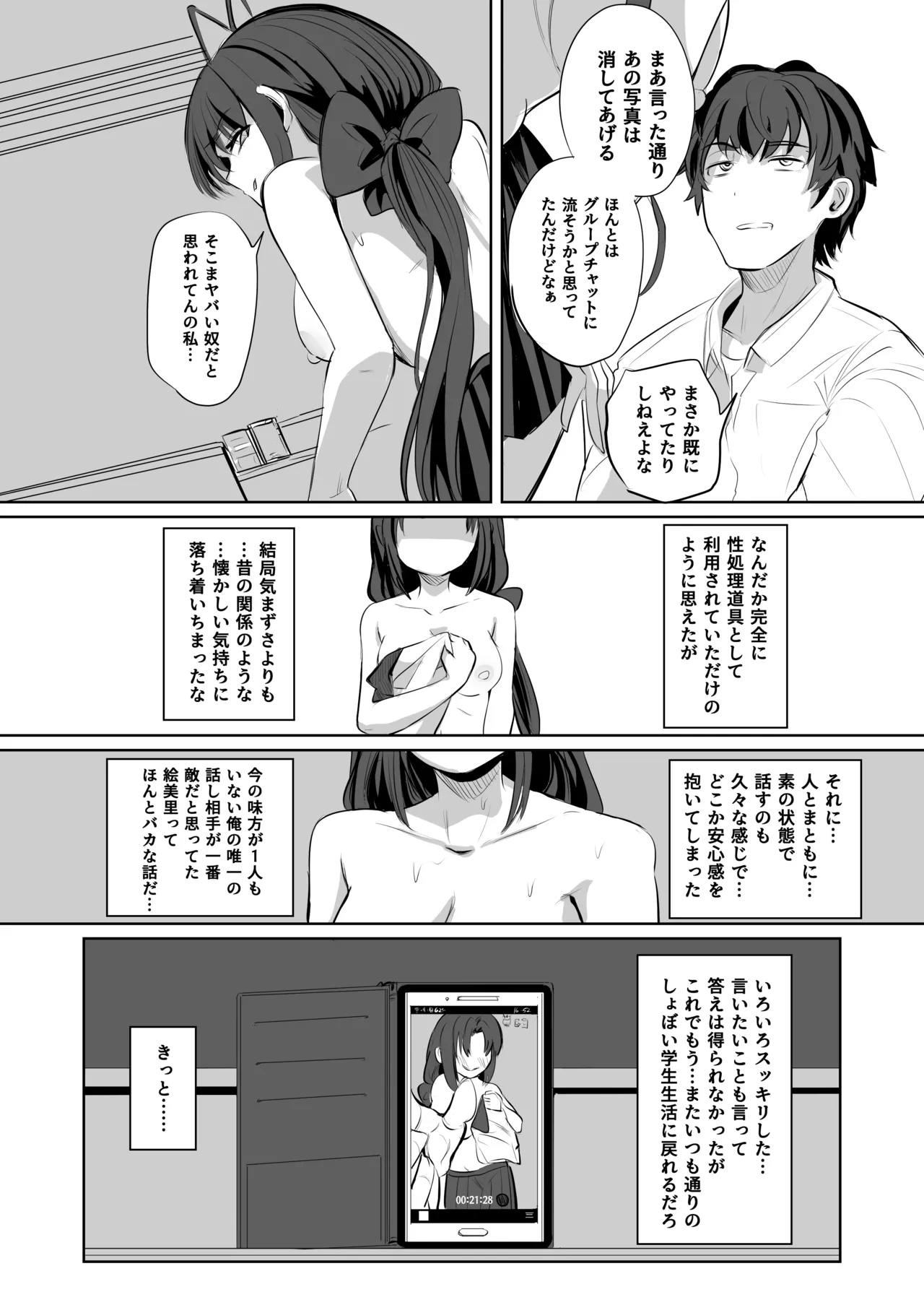 Yuugai! Yaba Onna - Page 32