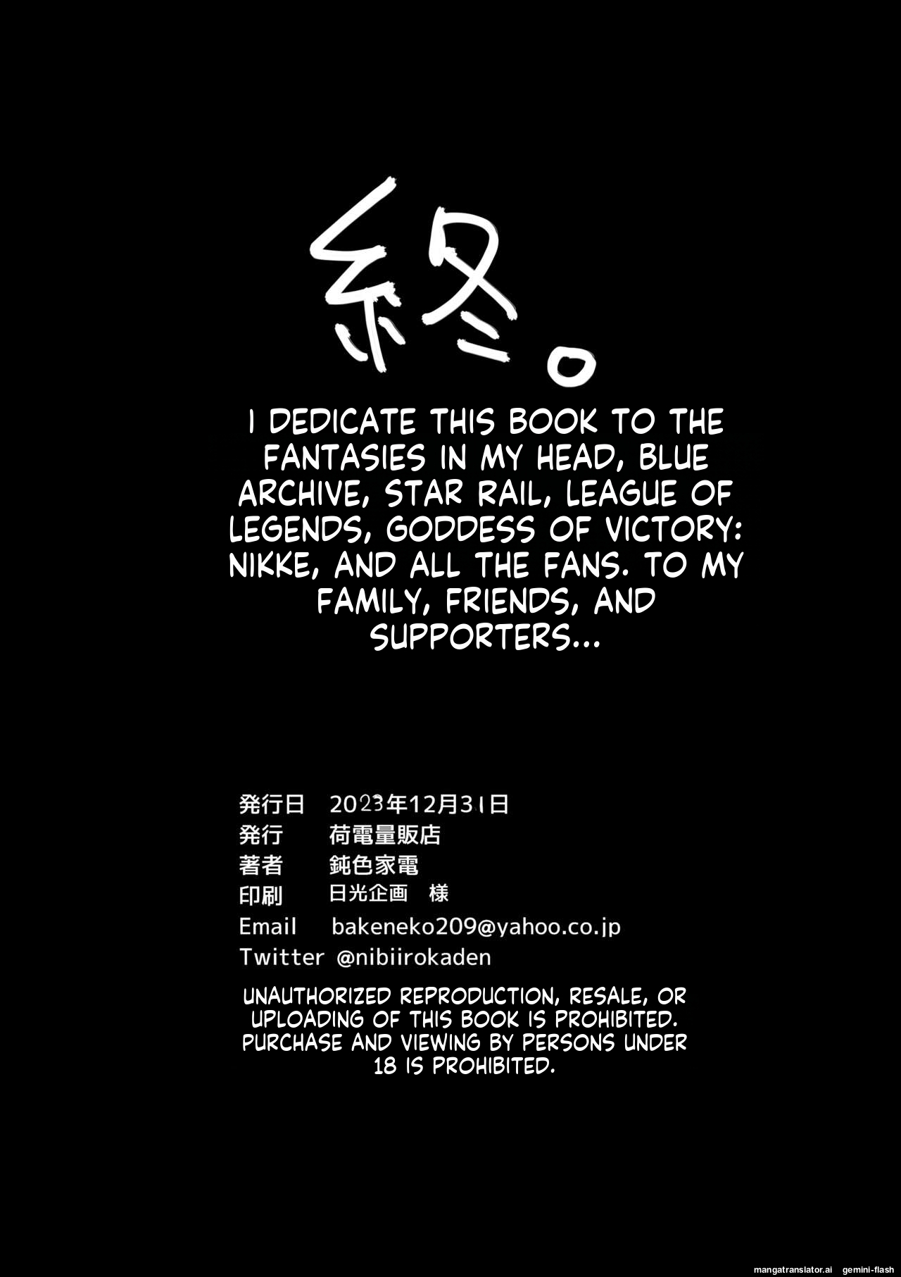 Kugi no Miko - Page 64