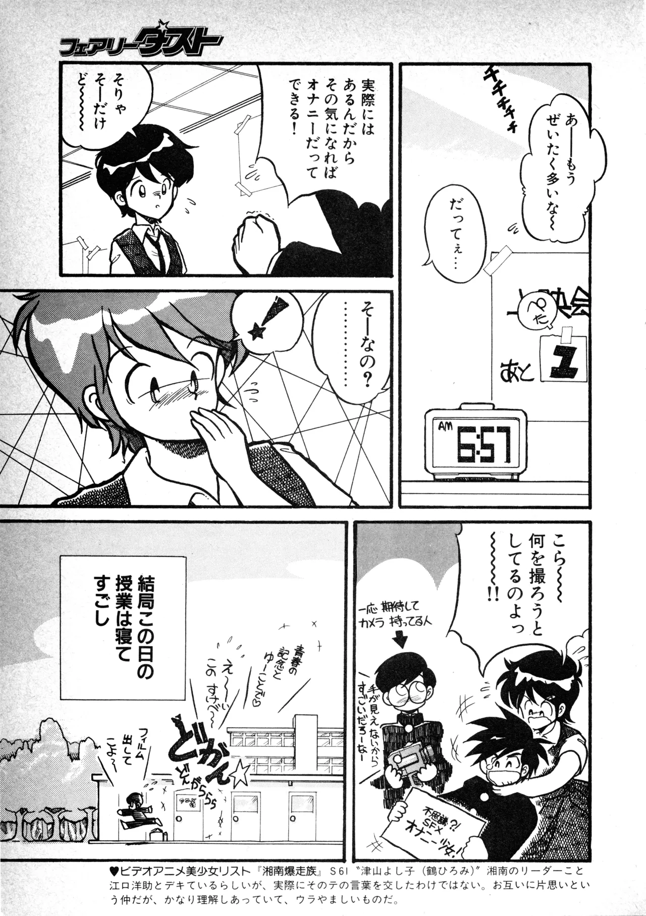 Fairy Dust - Page 157