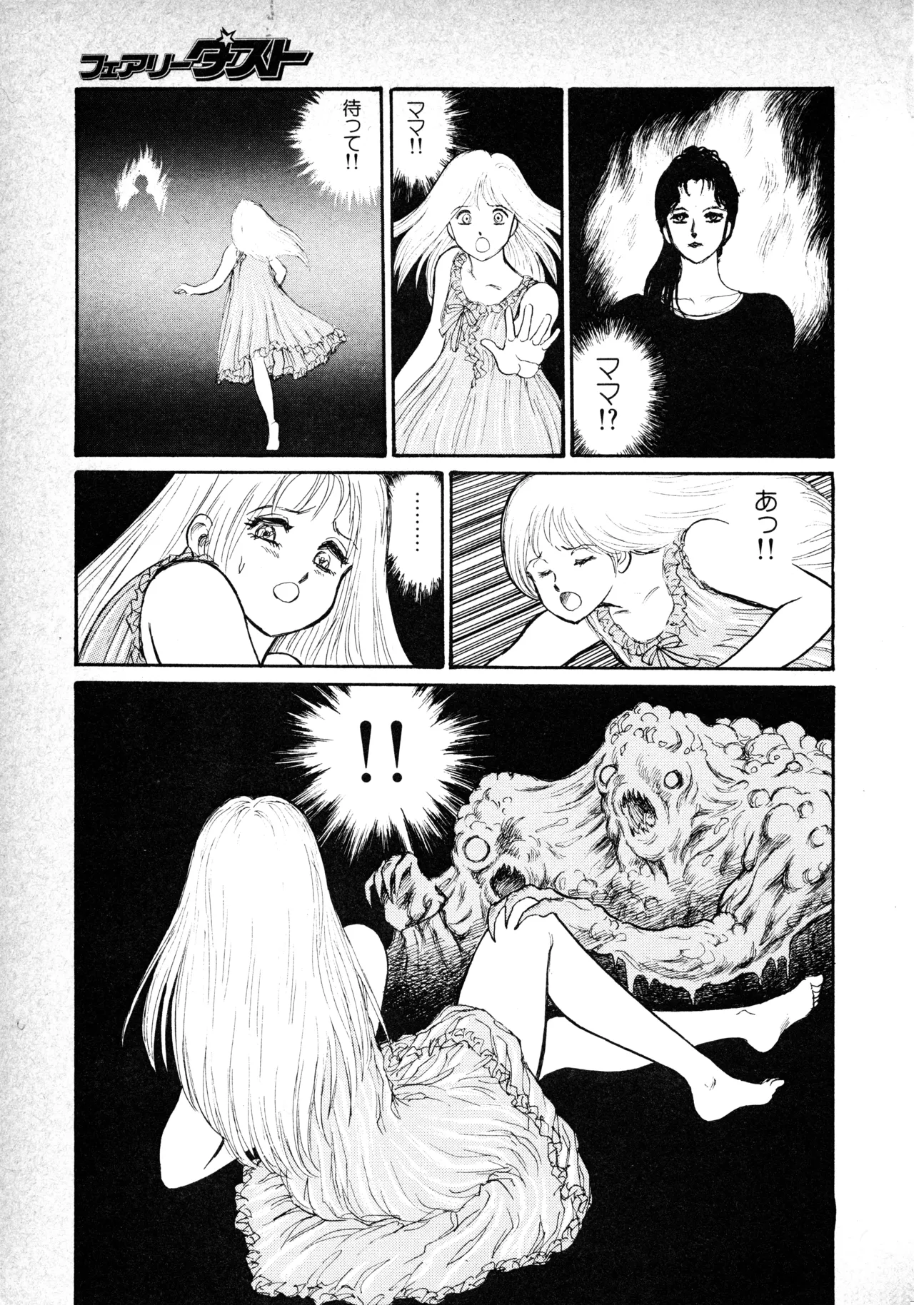Fairy Dust - Page 169