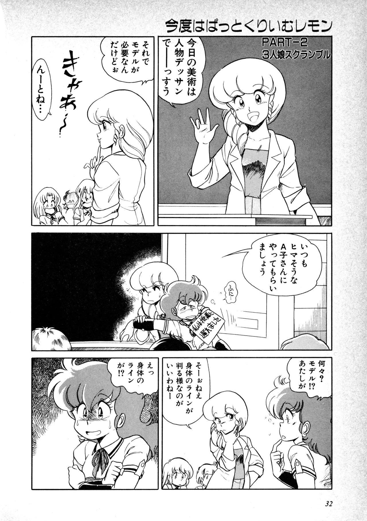 Fairy Dust - Page 34