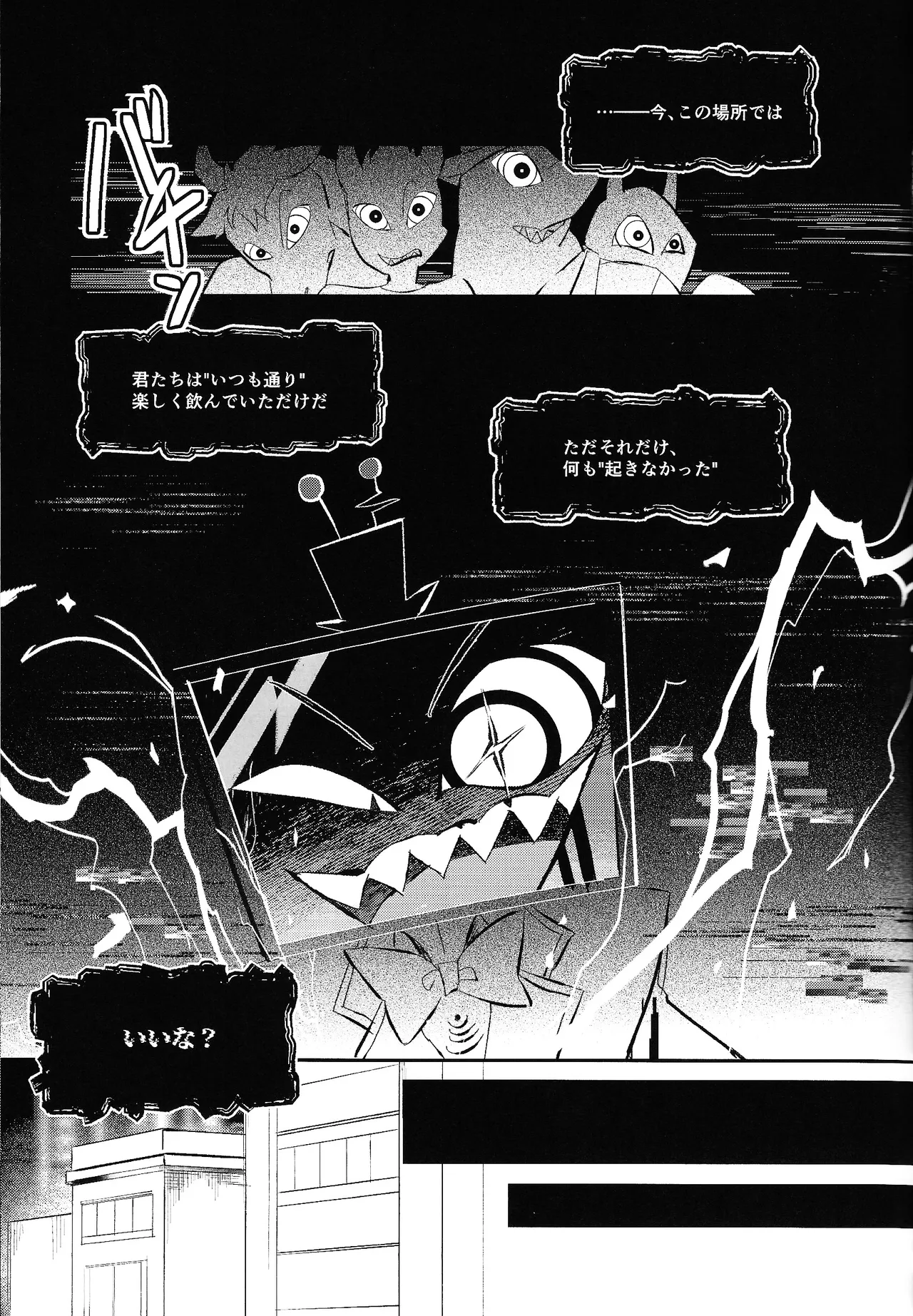 Jigojitoku - Page 9