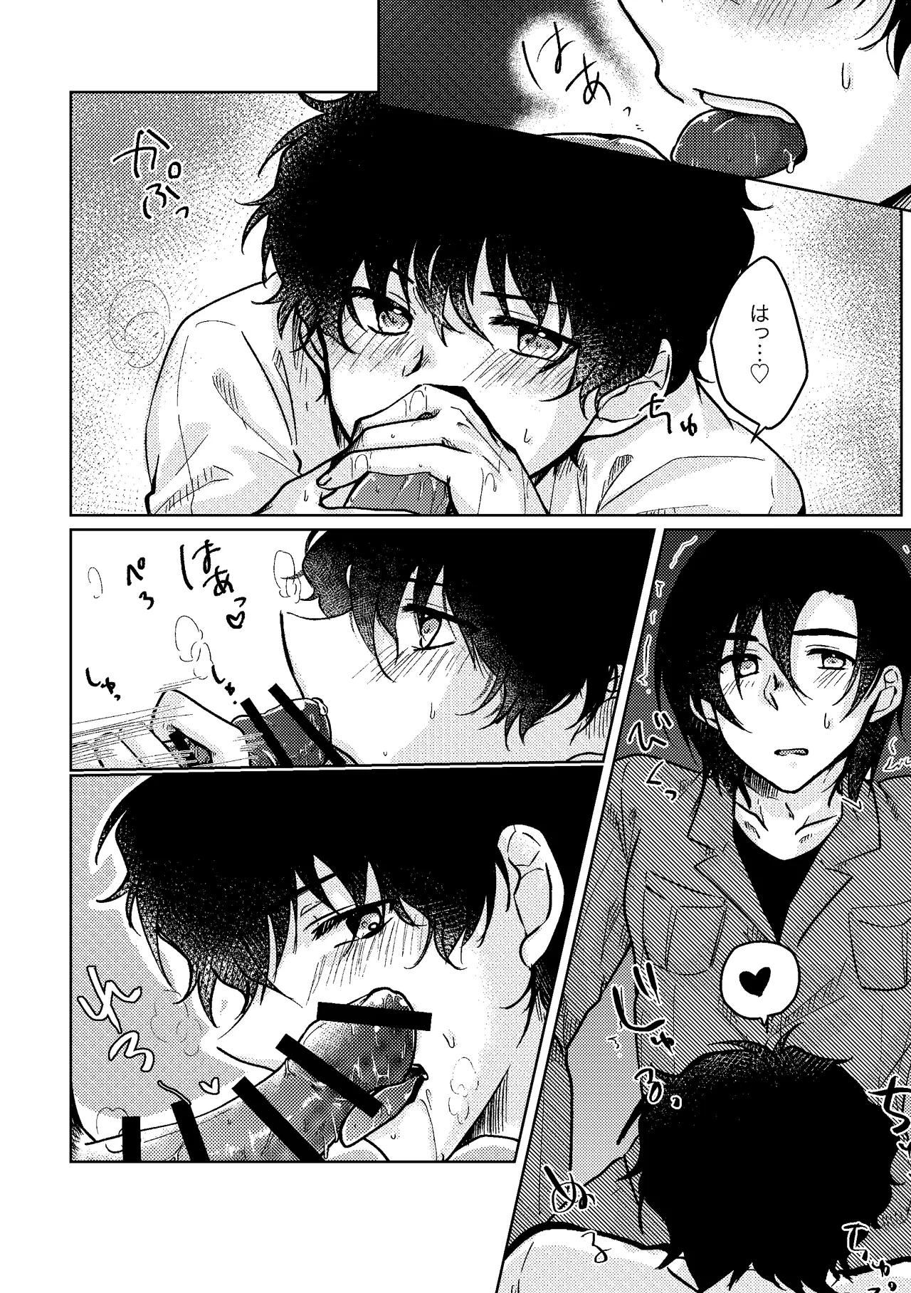 セカンド・バージン - Page 9