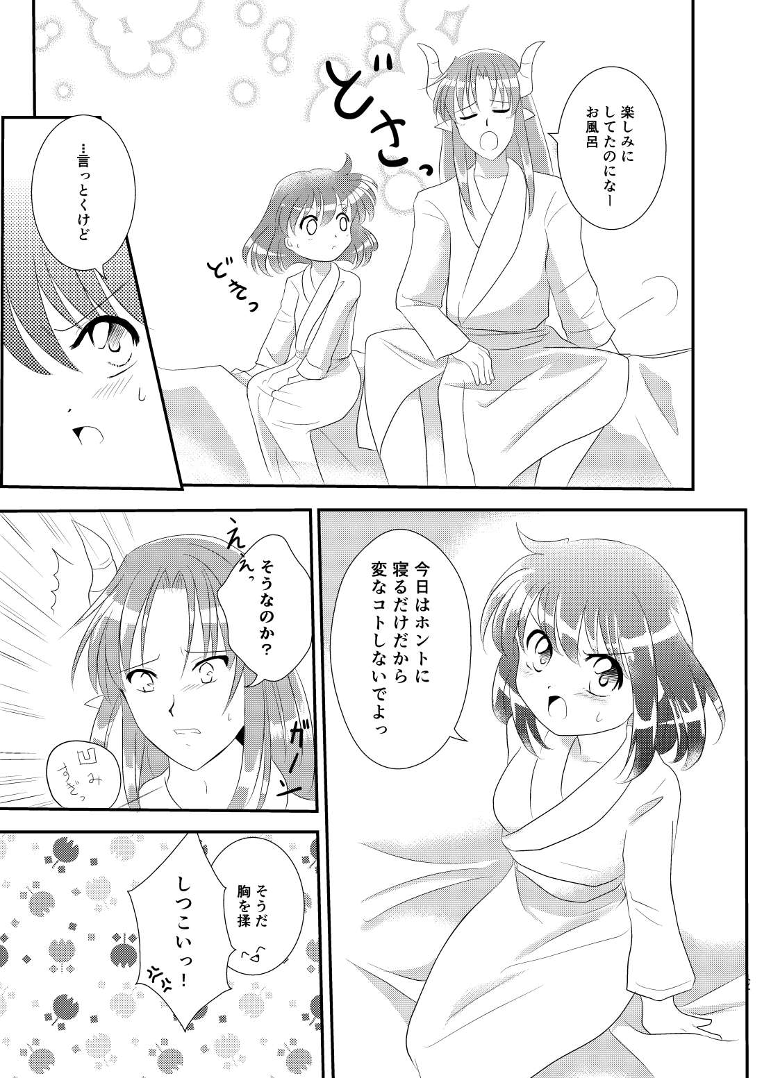 quaver - Page 21