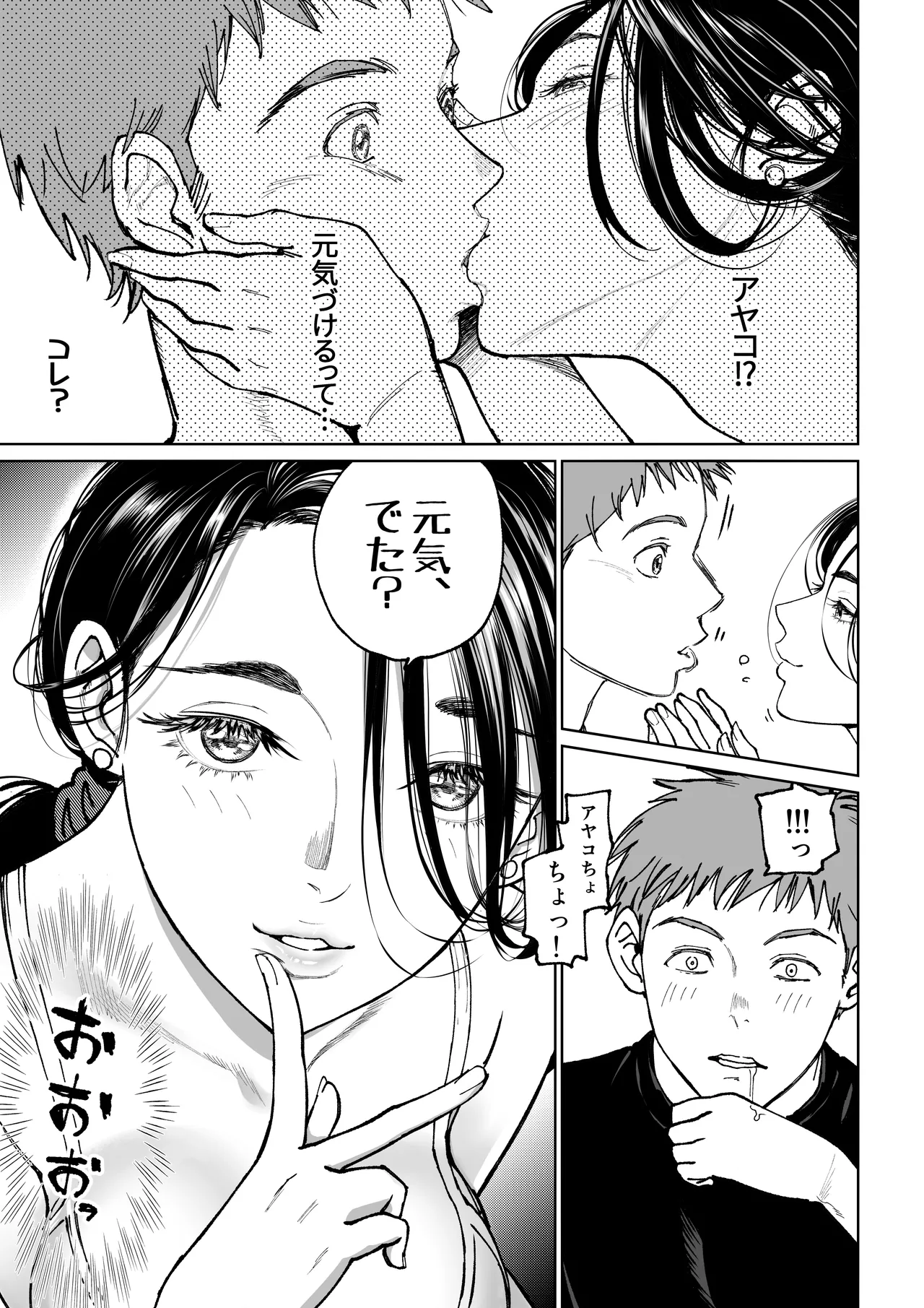 Tsuma no Gohoushi - Page 13