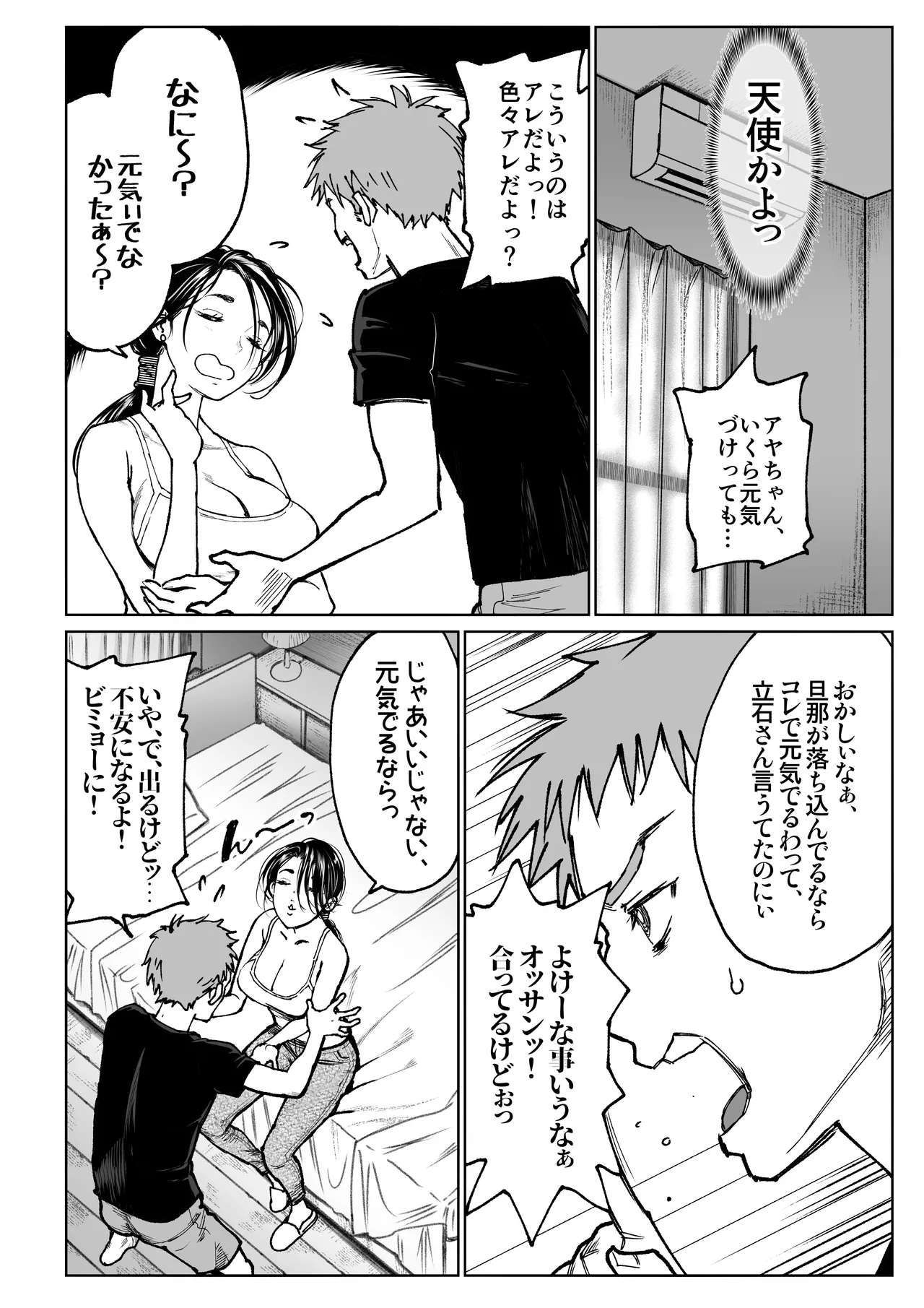 Tsuma no Gohoushi - Page 14