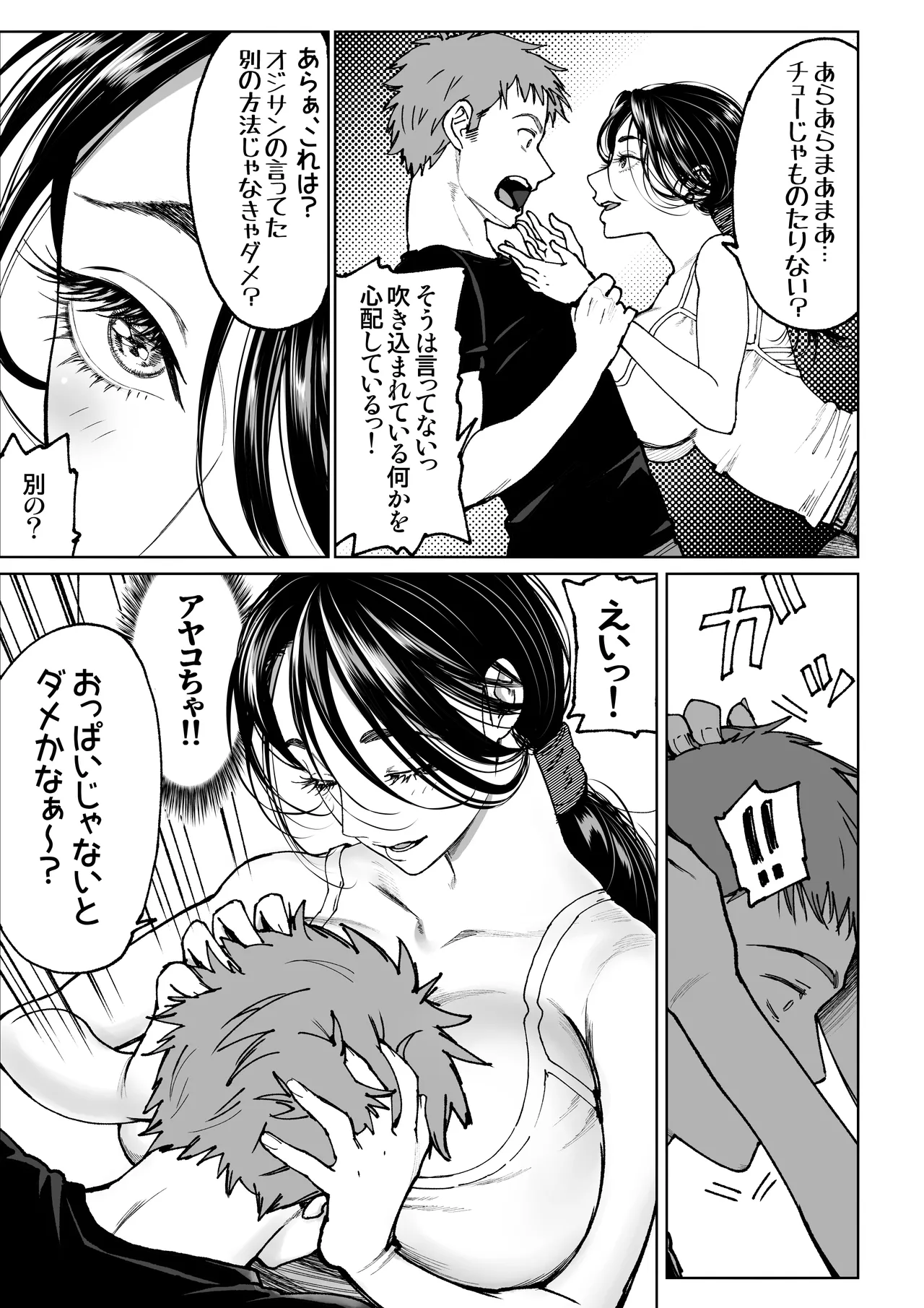 Tsuma no Gohoushi - Page 15
