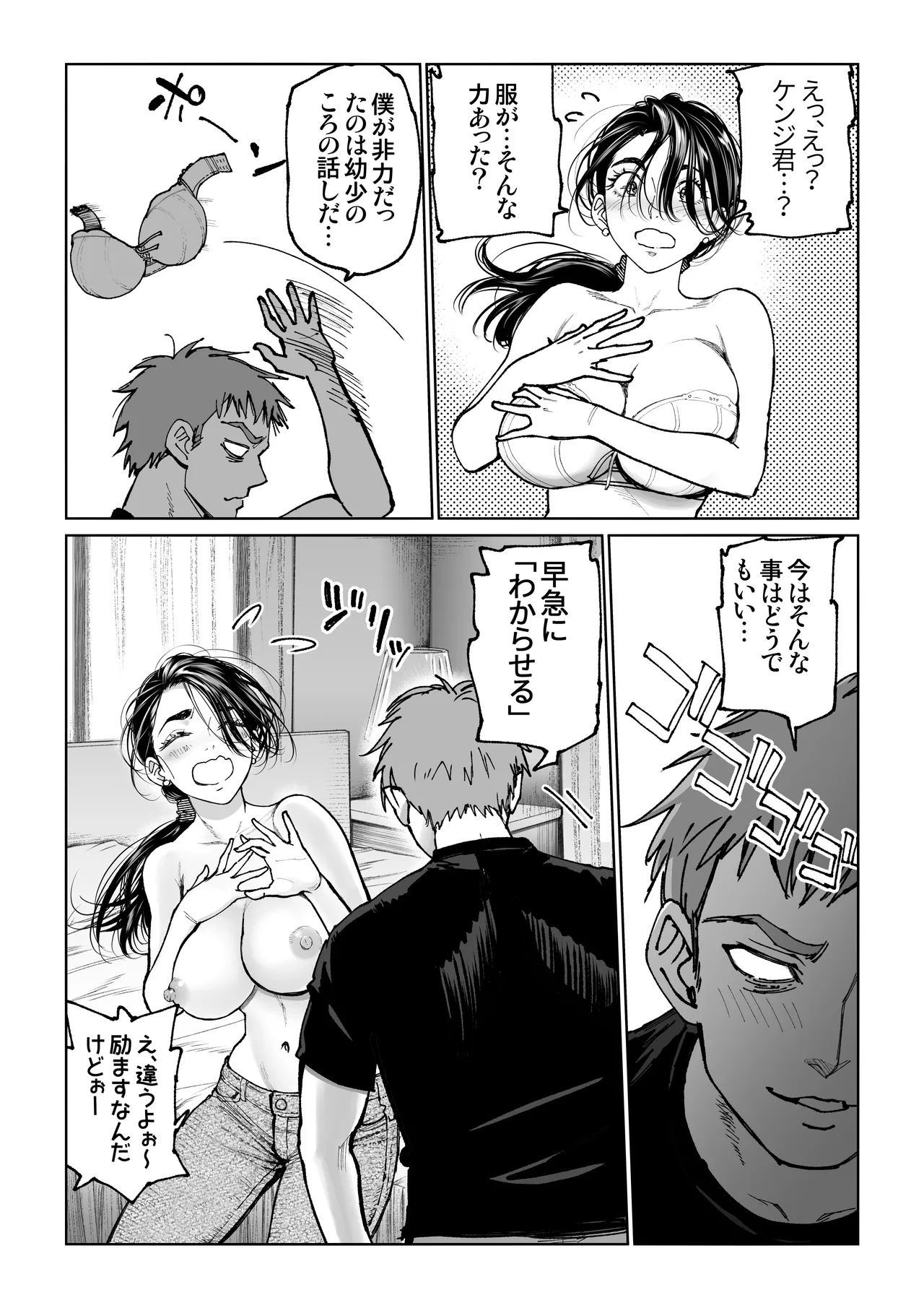 Tsuma no Gohoushi - Page 19