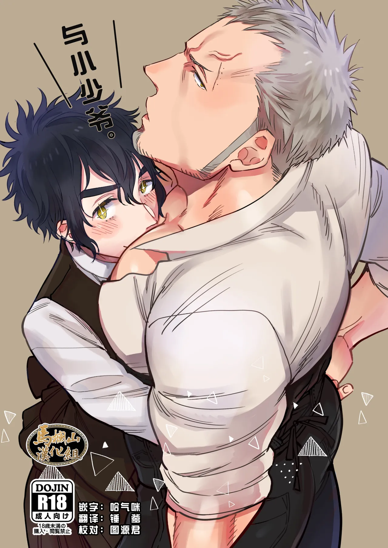 Bocchan to. | 与小少爷 - Page 1
