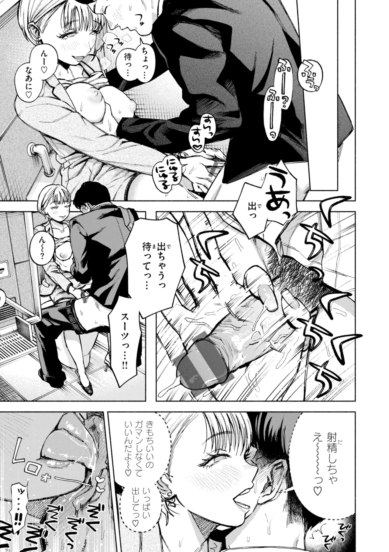 Hoshii mama - Page 13