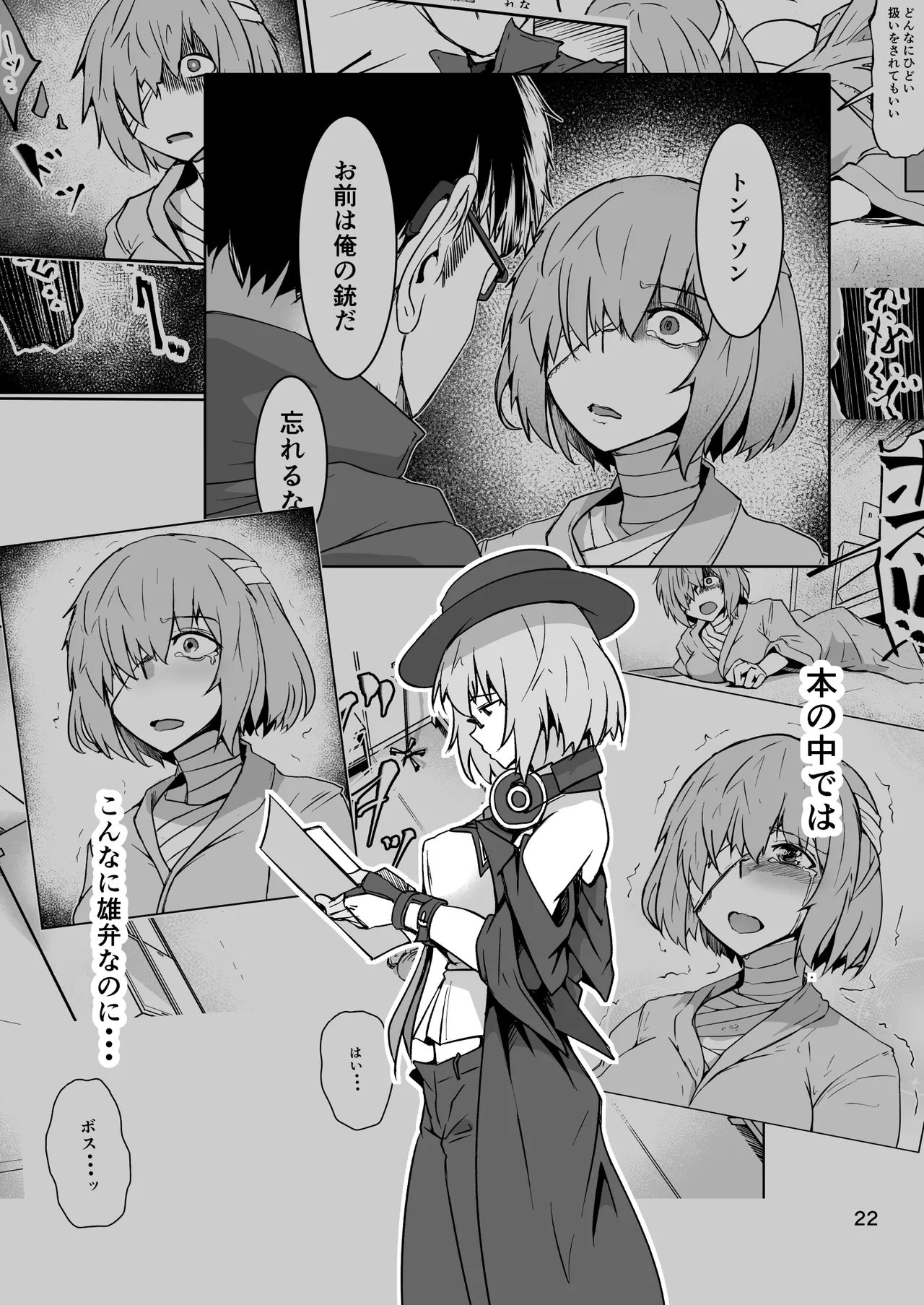 コスプレ売り子のオトモダチ 第5話：オトモダチから - Page 22