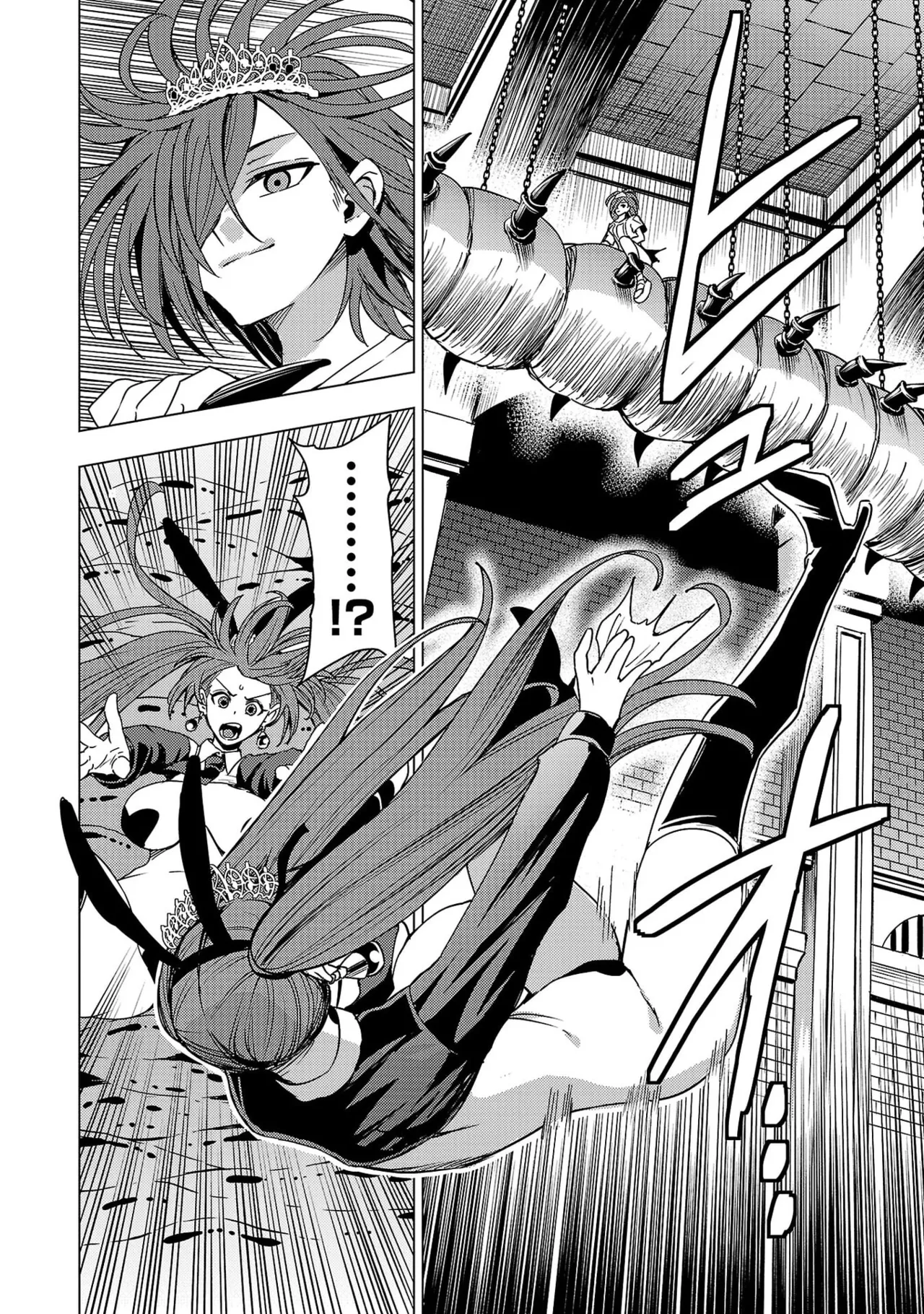 妻か死か～敗戦国の女たち～ 第04巻 - Page 6