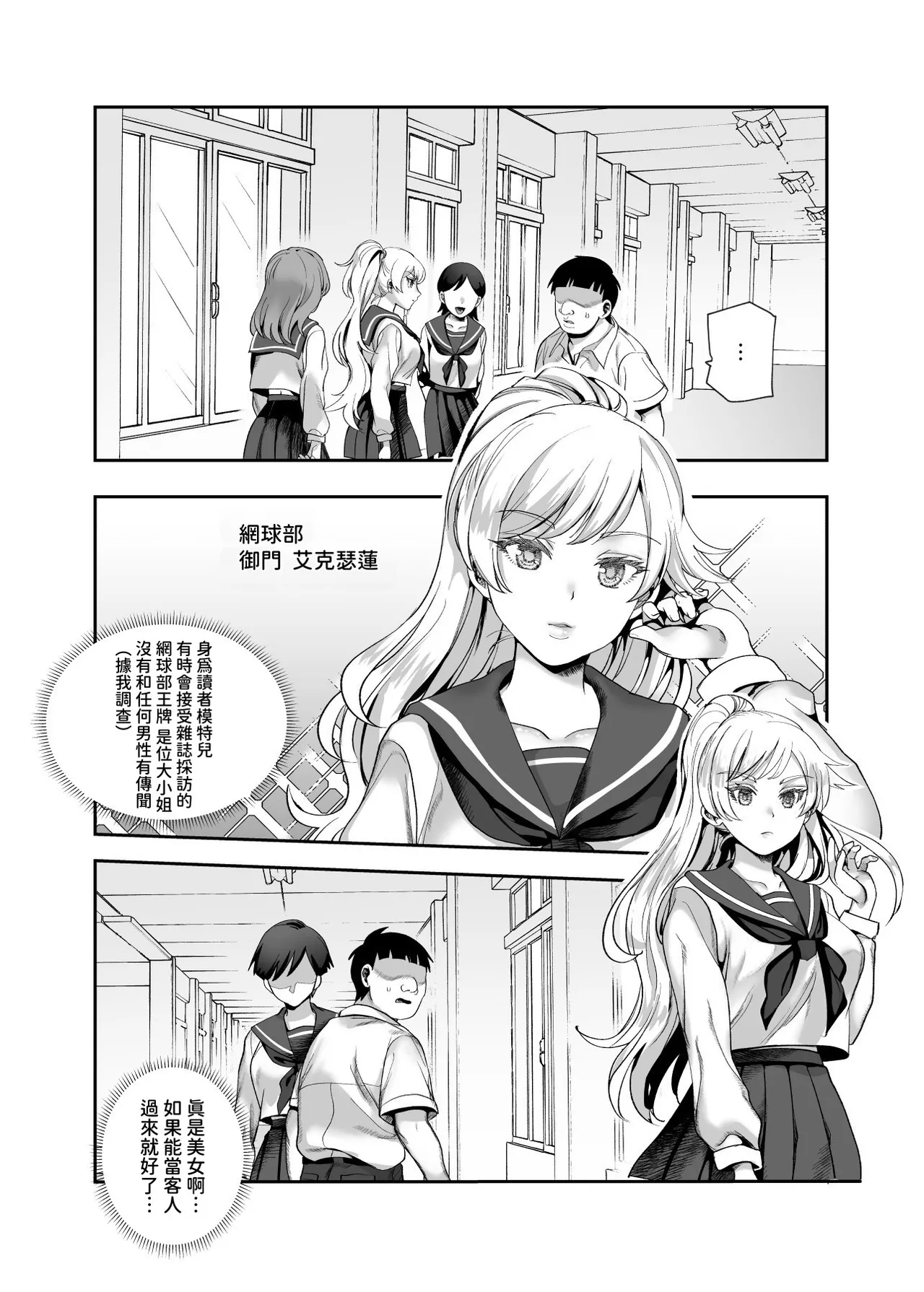 バイト先がチートマッサージ店だった件EX2 訪問マッサージ無双編 - Page 33