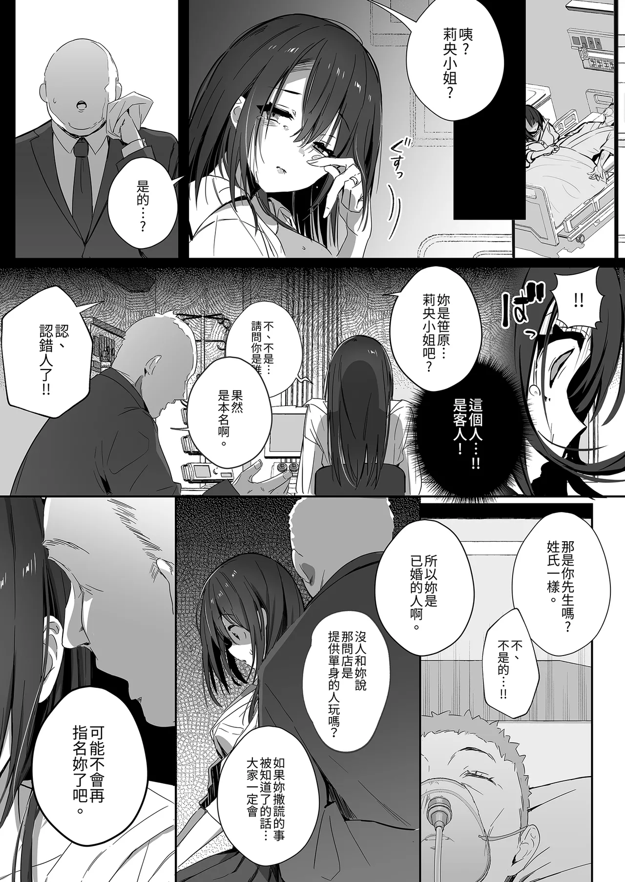 Ryousai-chan | 賢妻 - Page 44