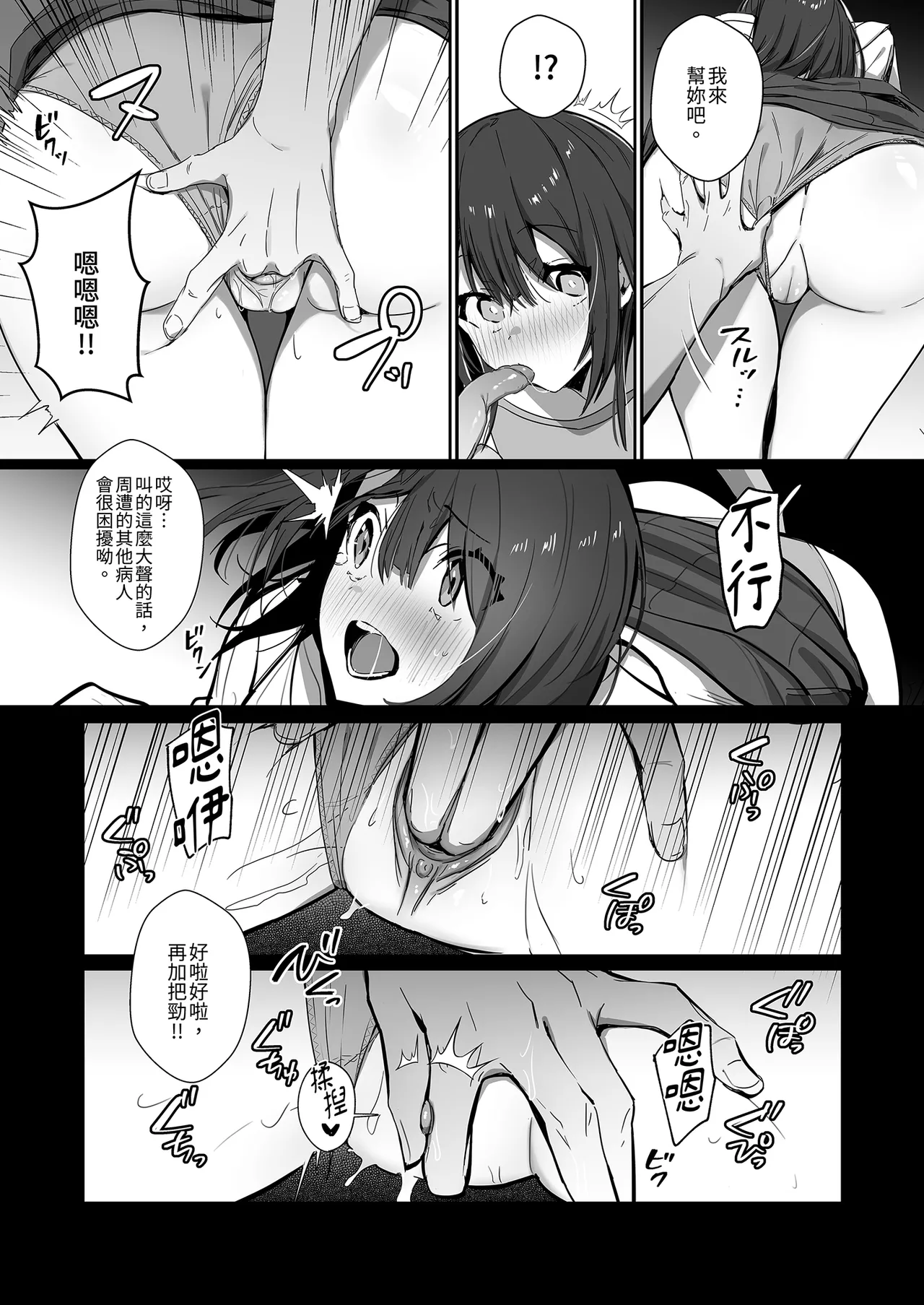 Ryousai-chan | 賢妻 - Page 47